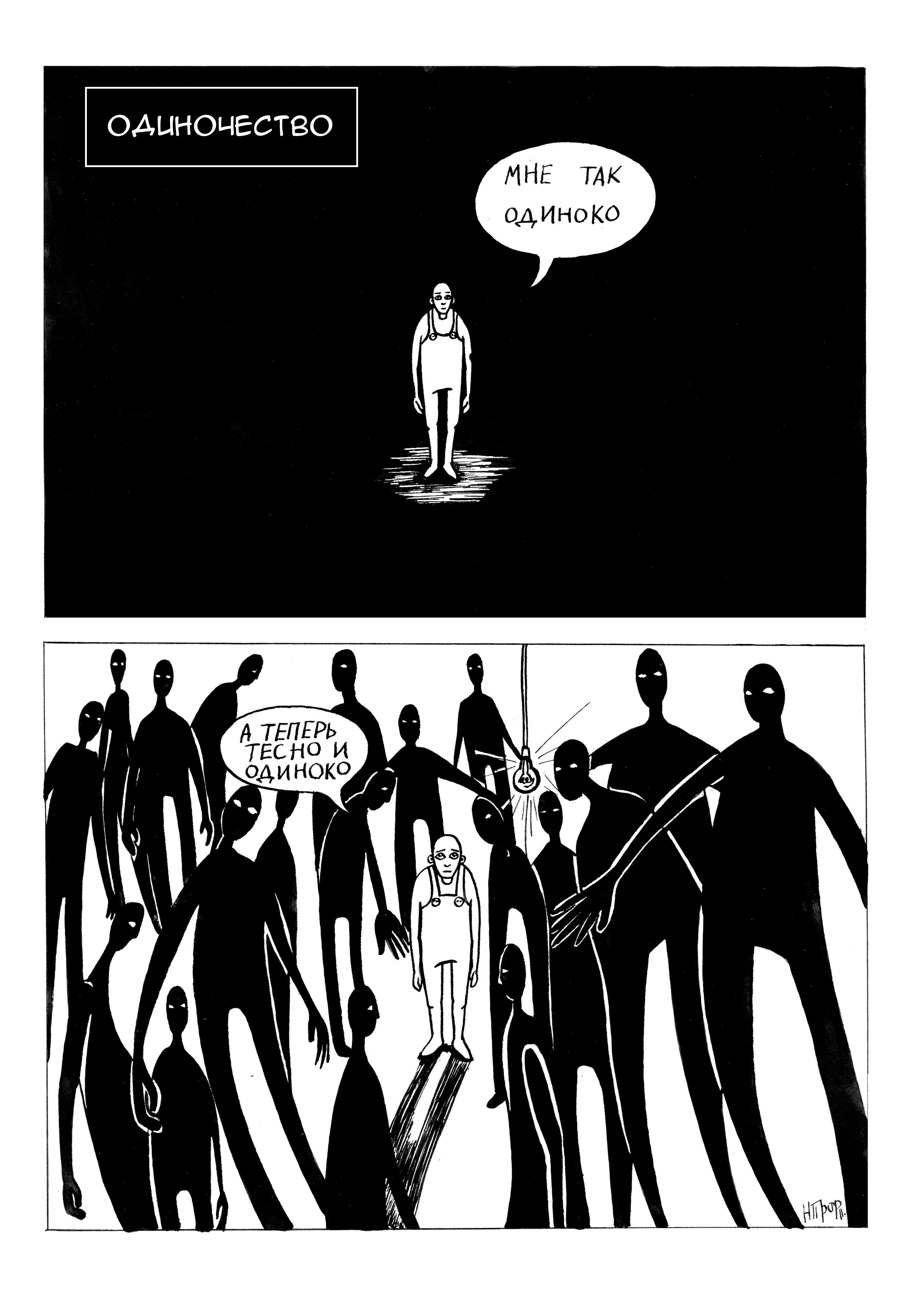 Сказки безумного философа. Микс-медиа художница Надежда Пророкова