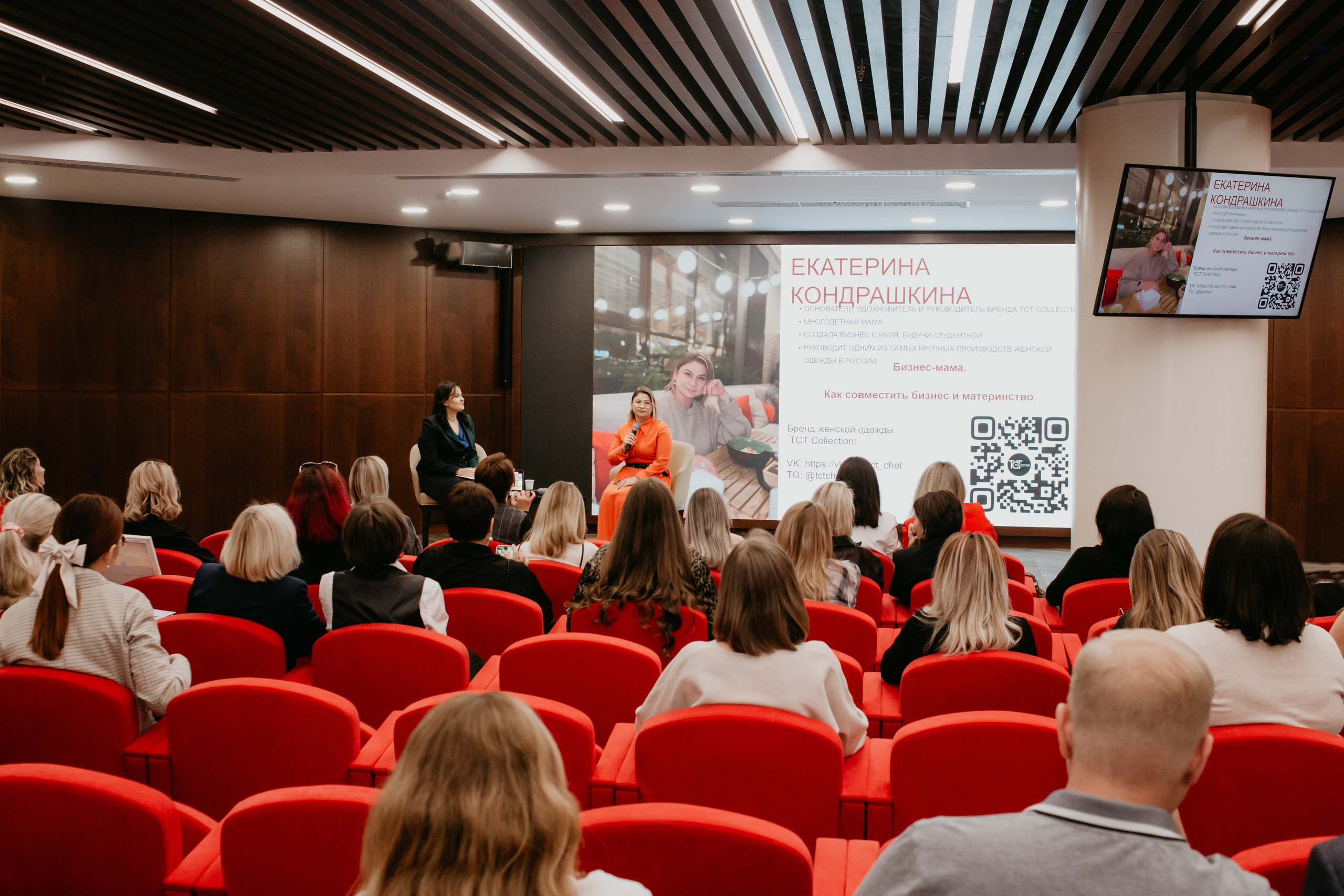 Конференция. Сила объединения. Фотограф в Челябинске Ополихина Анна