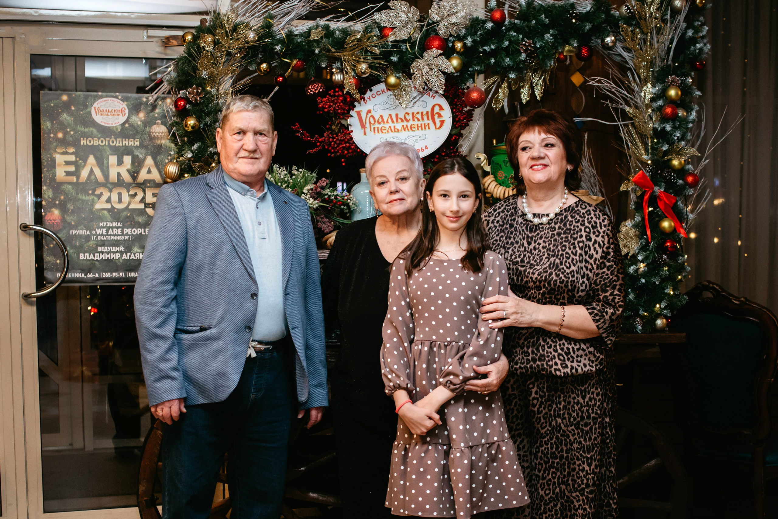 Юбилей 70 лет. Уральские пельмени. Фотограф в Челябинске Ополихина Анна