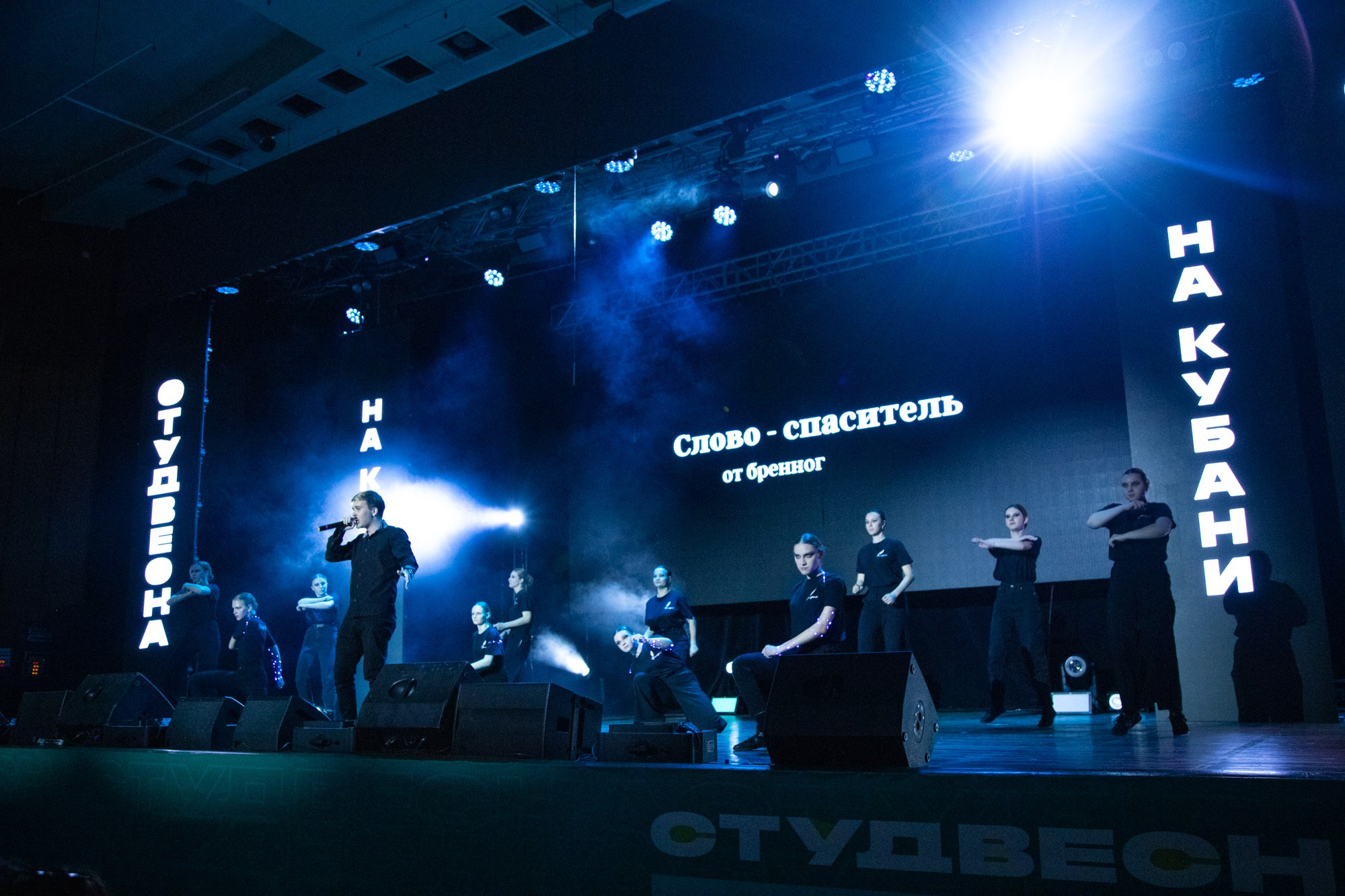 Гала-концерт «Студвесна на Кубани». Репортажный, промышленный и маркетплейс-фотограф Дмитрий Чернат