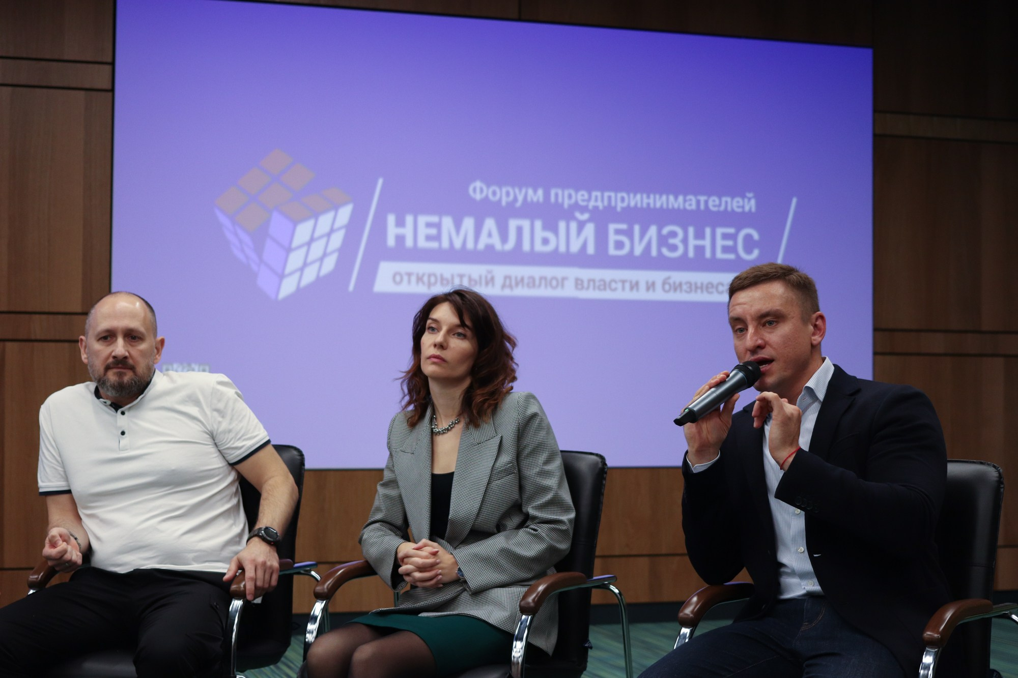 Бизнес-форум «Немалый бизнес». Репортажный, промышленный и маркетплейс-фотограф Дмитрий Чернат