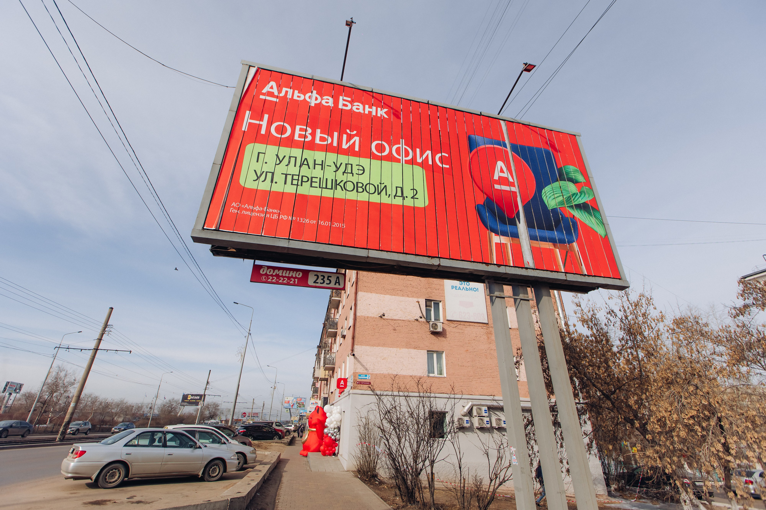 Открытие офиса Алфа банк. Свадебный и семейный фотограф в Улан-Удэ