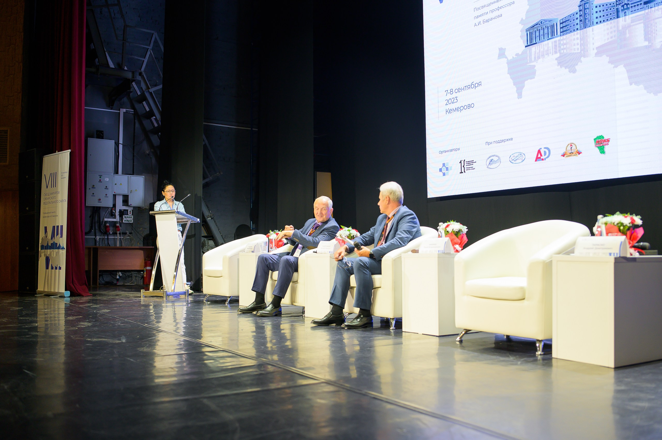 VIII Съезд хирургов Сибирского Федерального округа. Фотограф в Кемерово Владислав Шульц