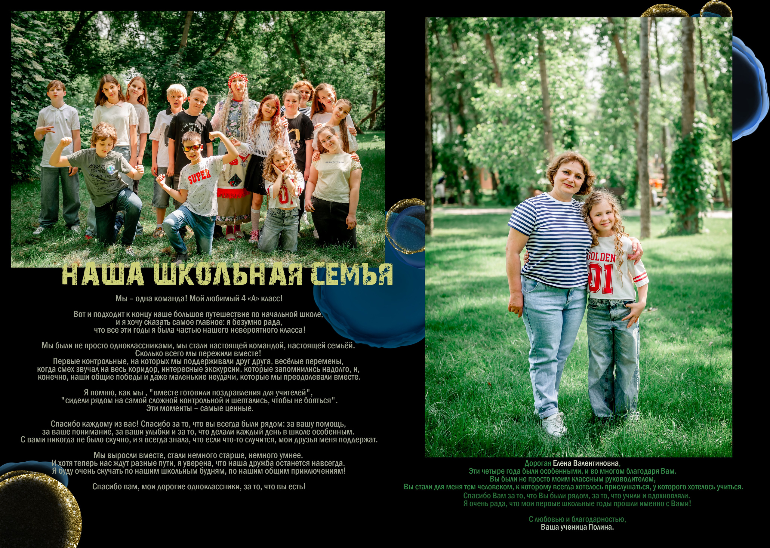 Яркий Bubble. ALBUMIA