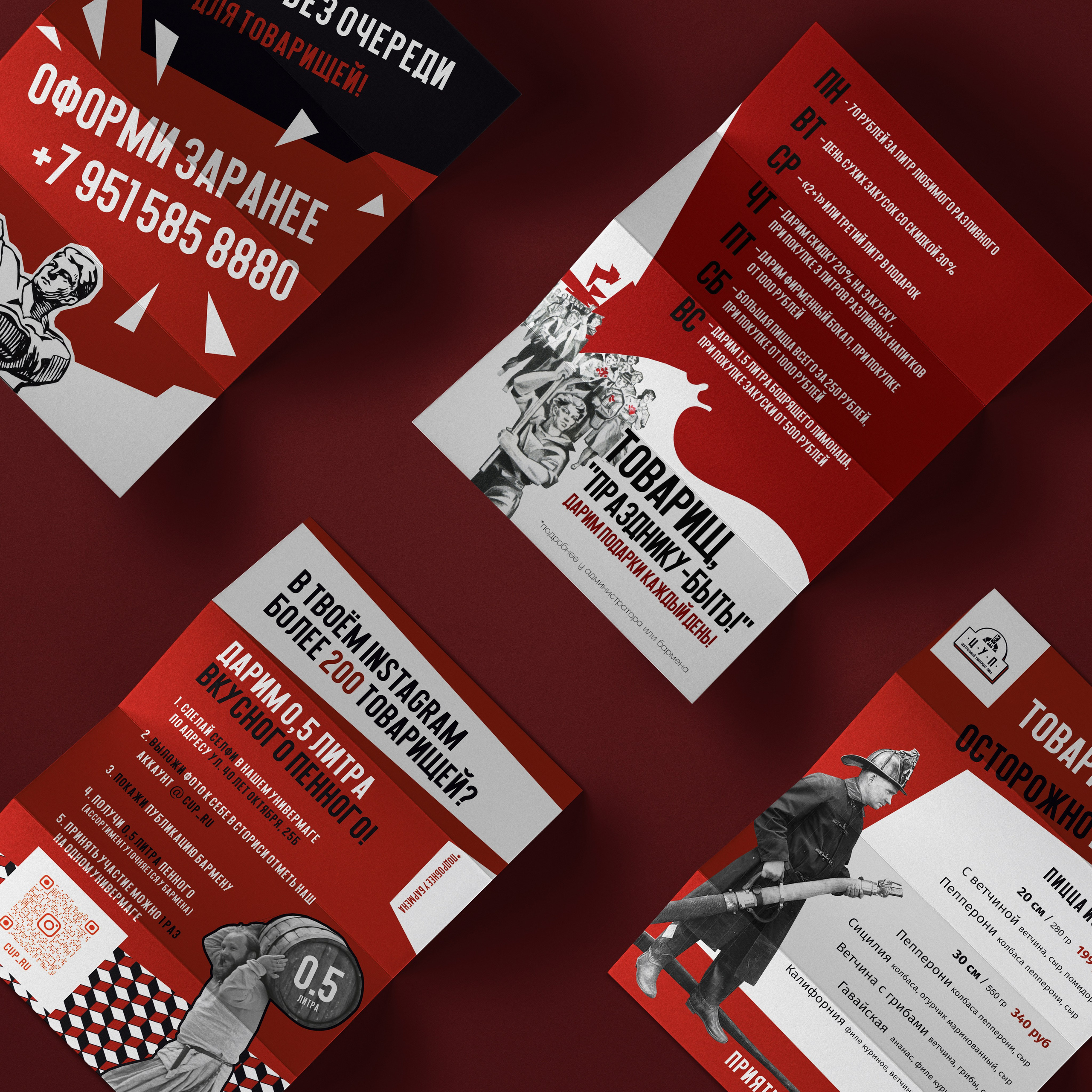 ПОЛИГРАФИЯ