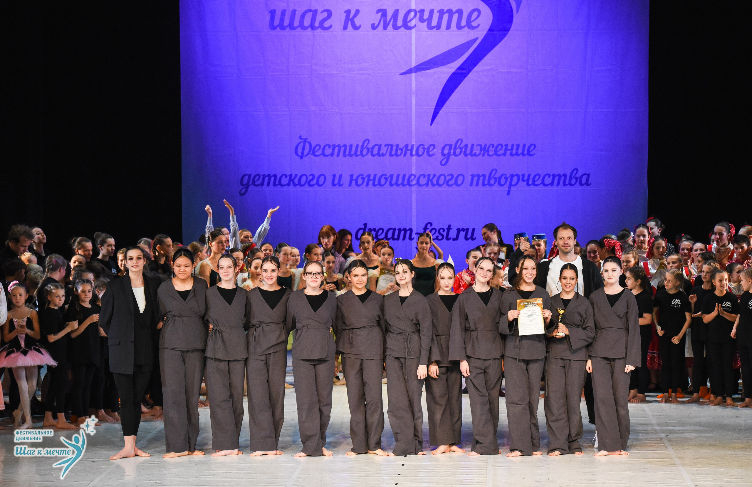 15.11.2025 Фестивальное движение «Шаг к мечте» г. Москва. Медиастудия Фото Концепт