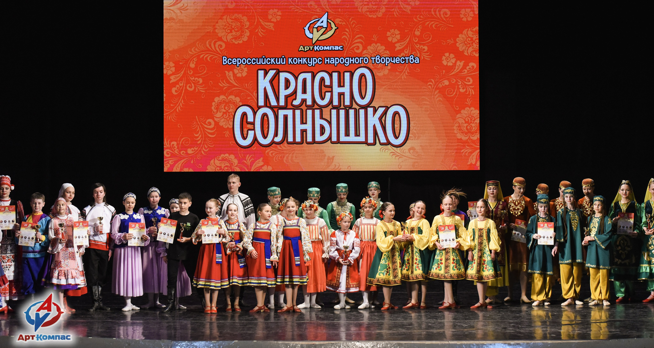 16.05.2026 Всероссийский конкурс народного творчества «Красно Солнышко» г. Нижний Новгород. Медиастудия Фото Концепт
