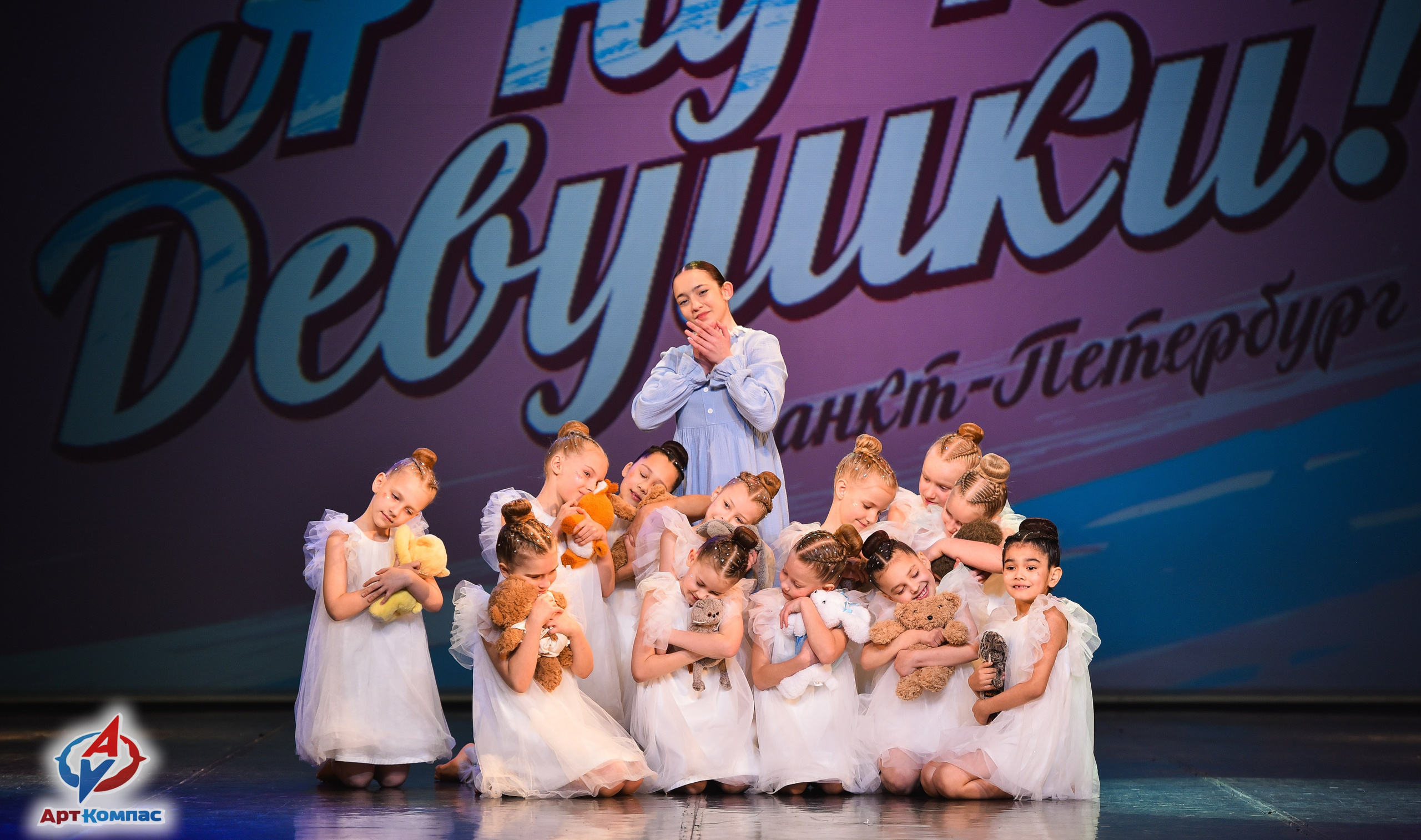 28.03.2026 «Арт-Компас» Конкурс красоты и таланта «А ну-ка, Девушки» г. Санкт-Петербург. Медиастудия Фото Концепт