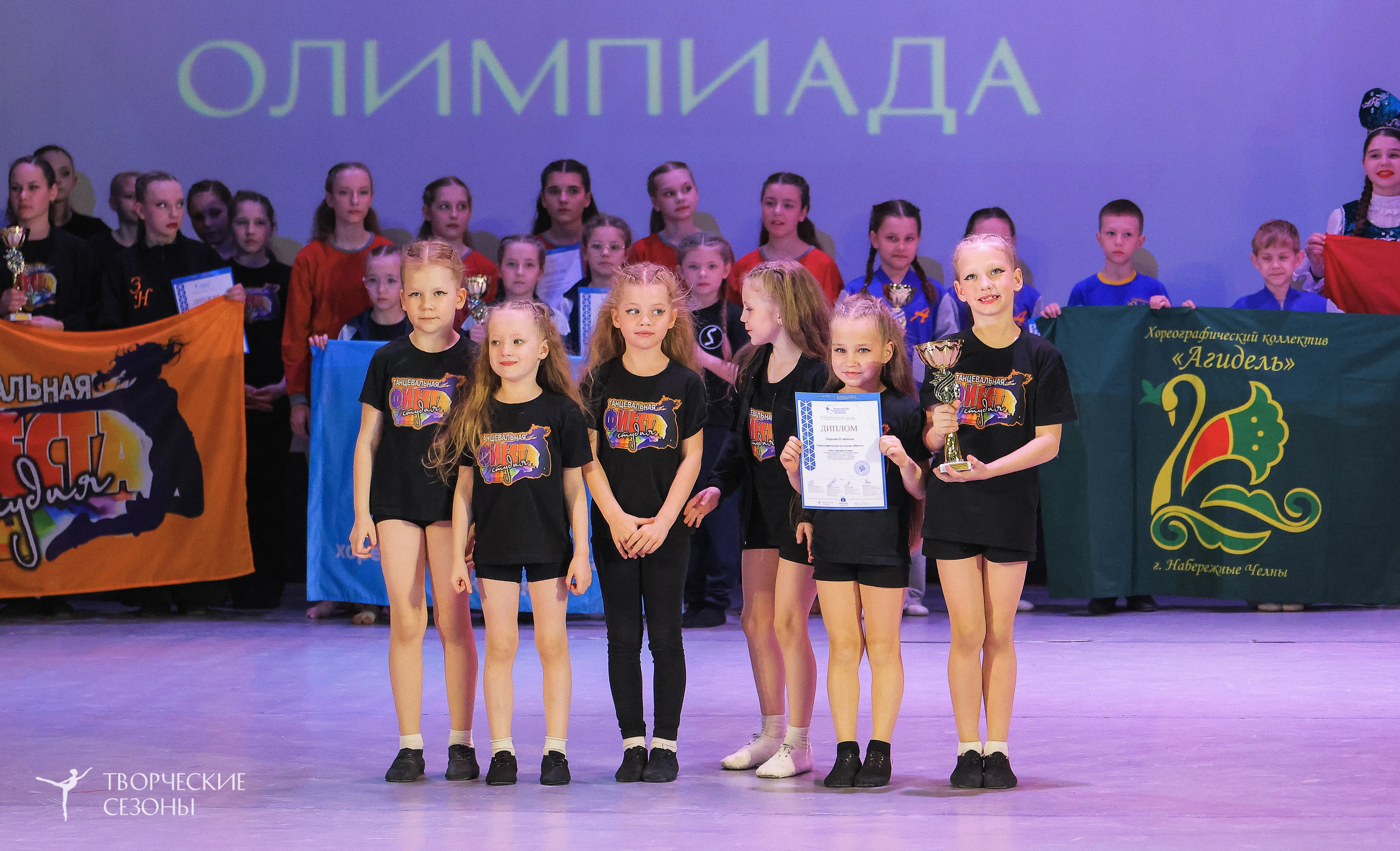 04.04.2026 III Конкурс-фестиваль «Всероссийская Танцевальная Олимпиада. Волгоград». Медиастудия Фото Концепт