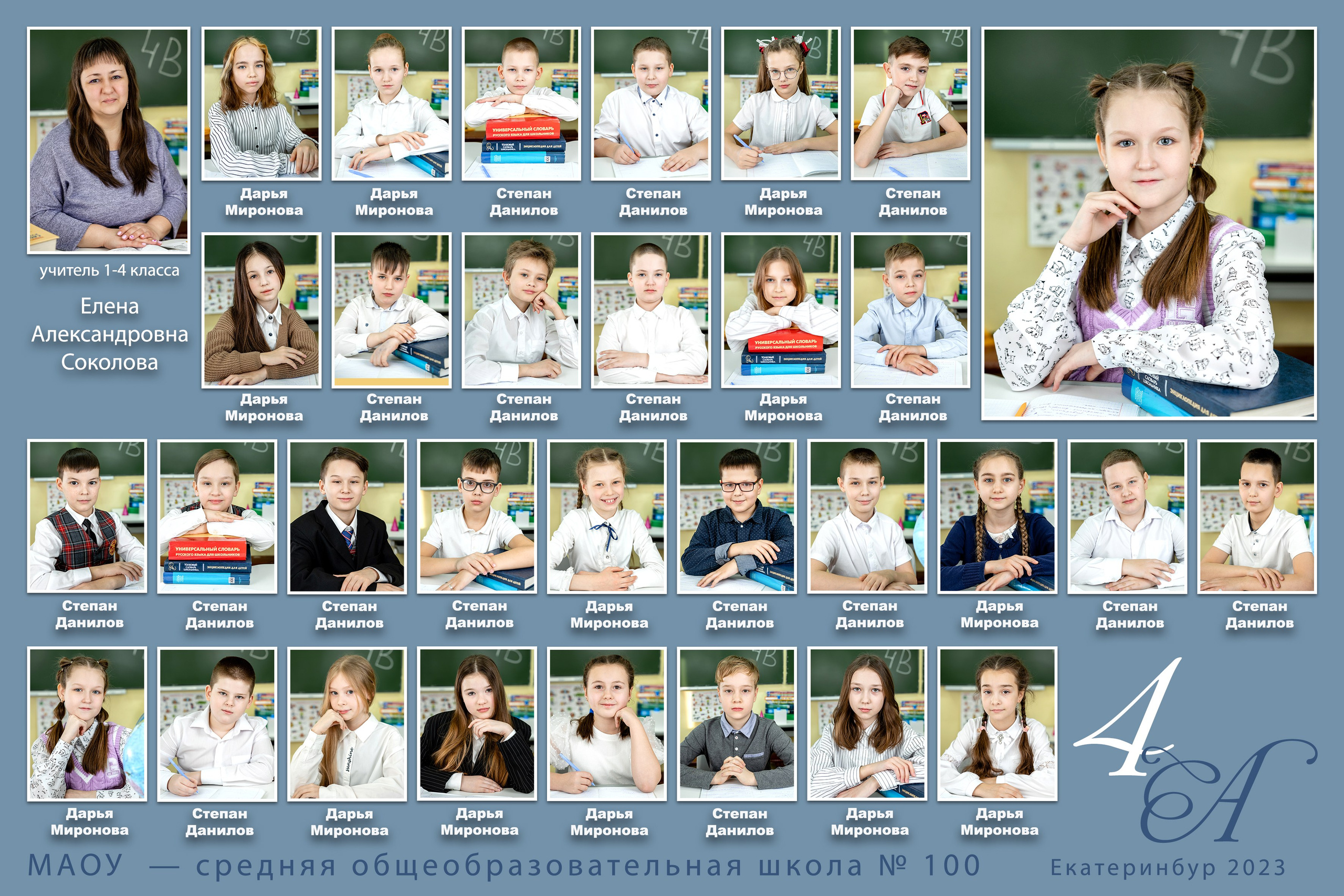 Общее фото в школе. Детский и семейный фотограф в Екатеринбурге Дурнева Екатерина