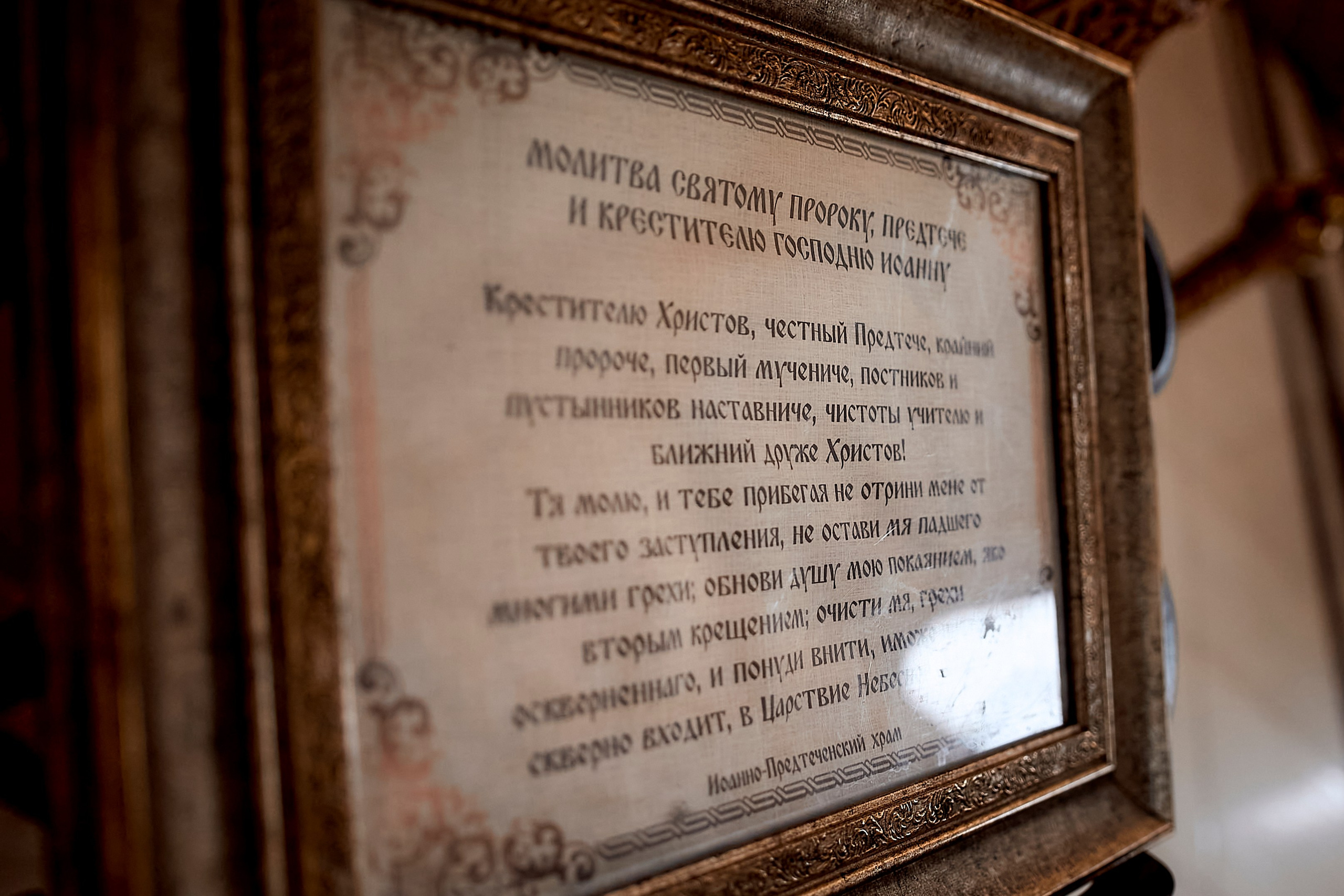 Анонс Таинства Крещения Евгении. Фотограф на Крещение и Венчание в Одинцово