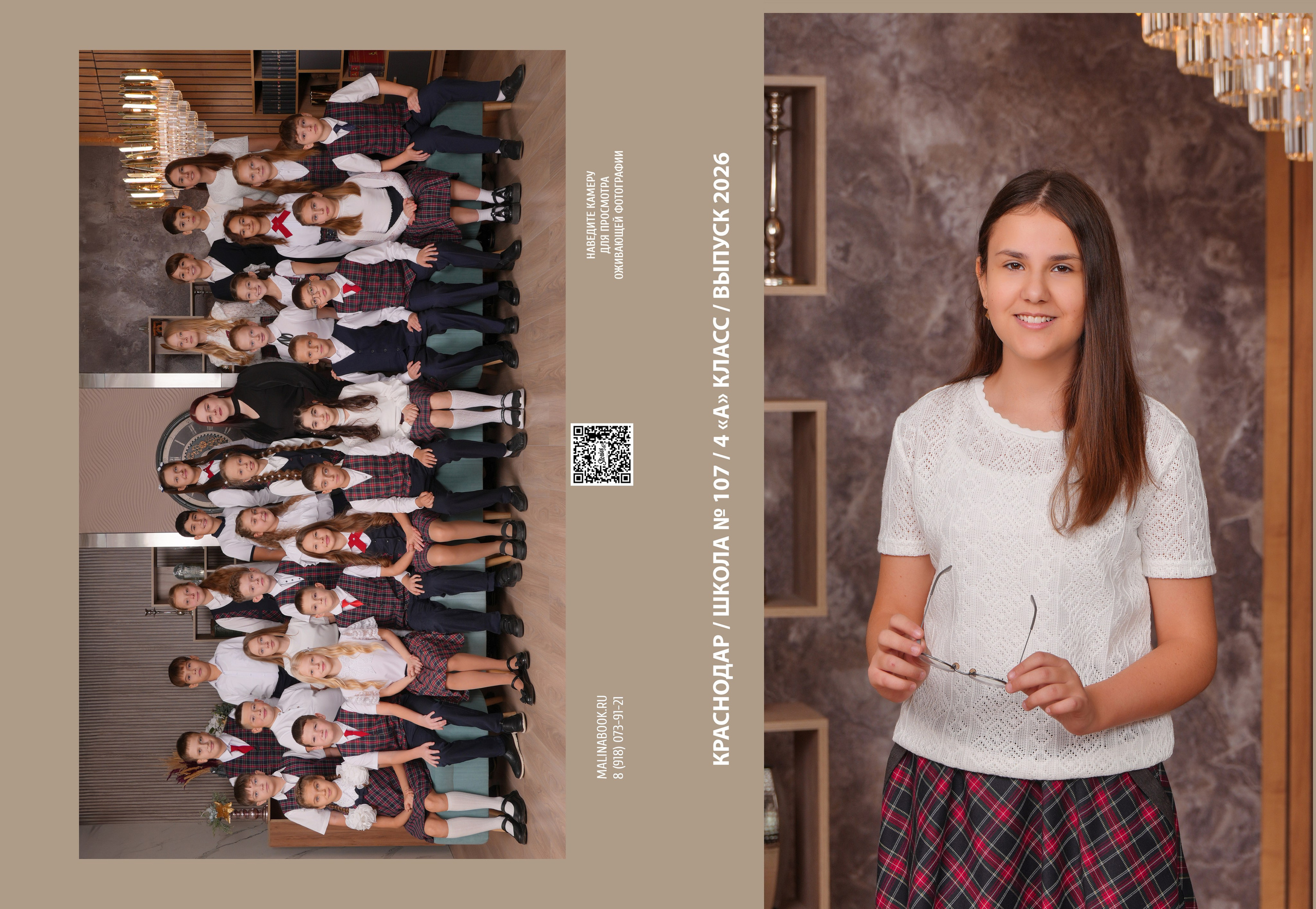 ШКОЛА 107 4 А. Красивый выпускной альбом в Краснодаре