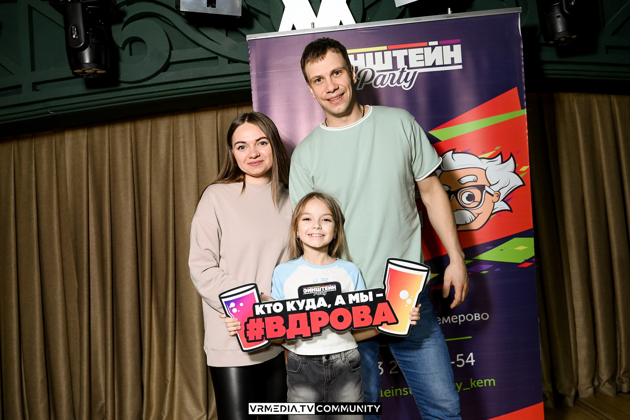 Эйнштейн Party в ресторане «Мюнхен»