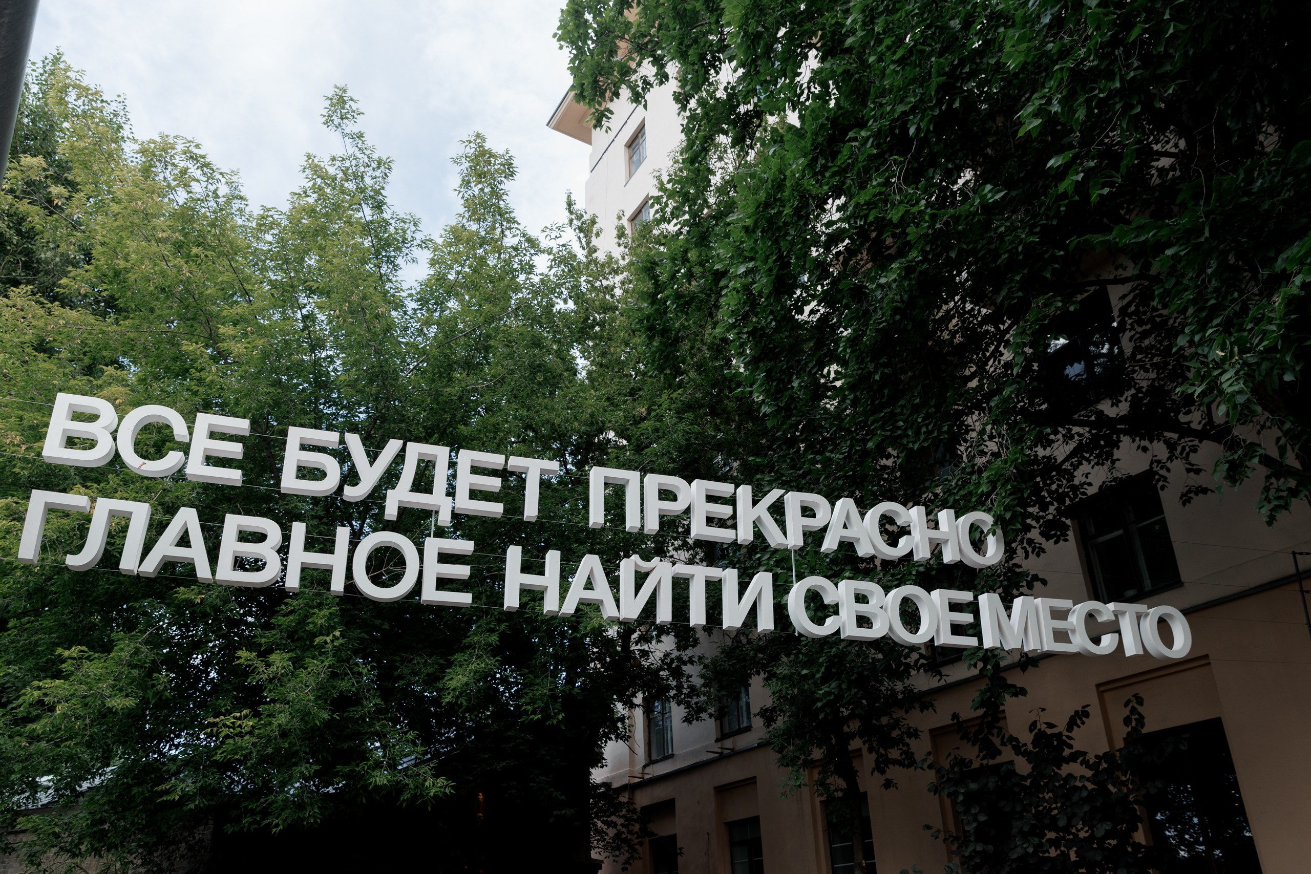 Анонс свадьбы Данилы и Даны