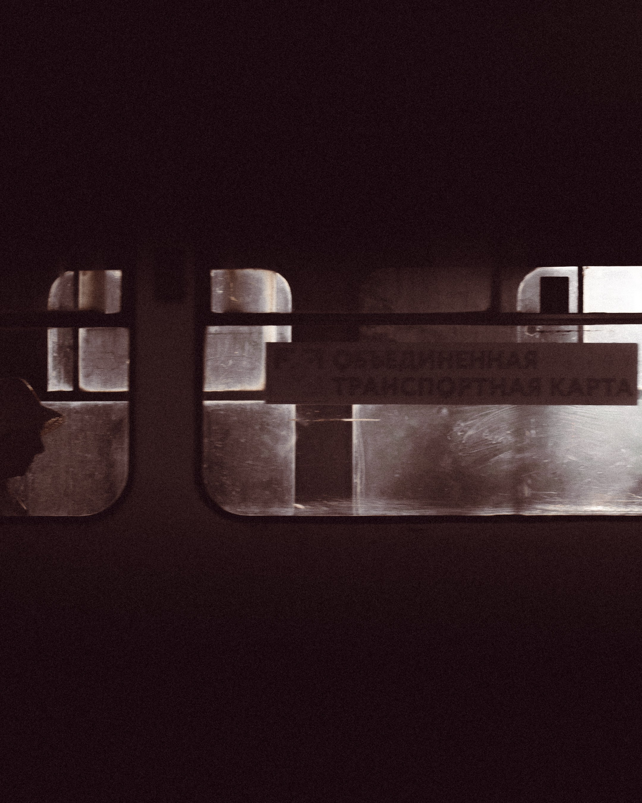 Through the glass (Samara). Photographer in Moscow and Samara Anna Chistiakova