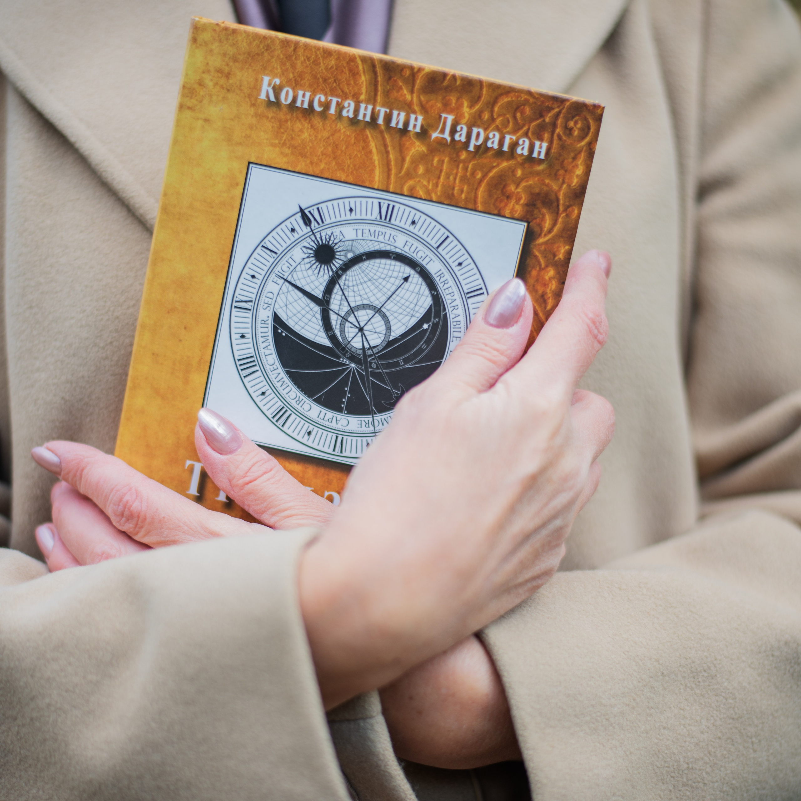 Астролог. Лина Курочка — ваш фотограф