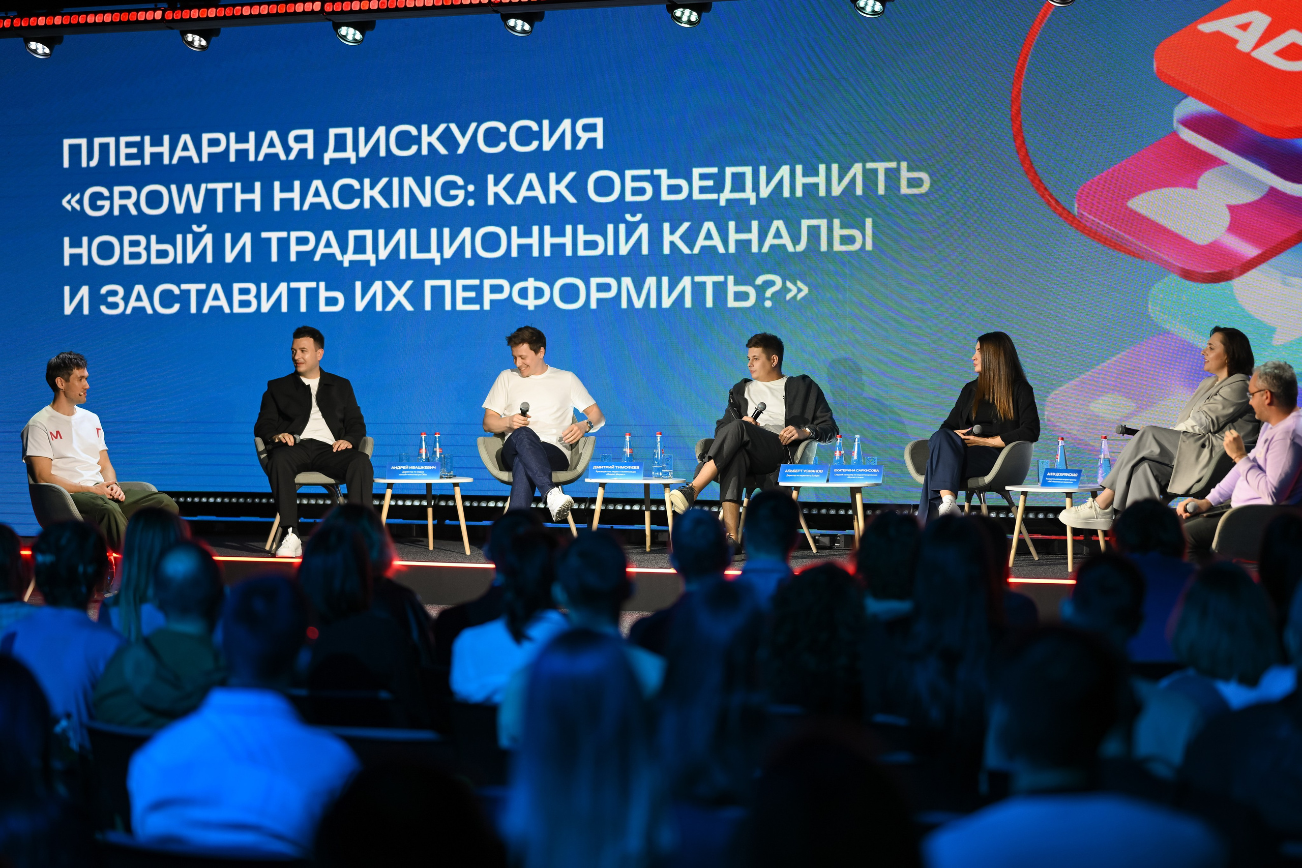 MTS ADS| Большая конференция маркетолога. Портфолио