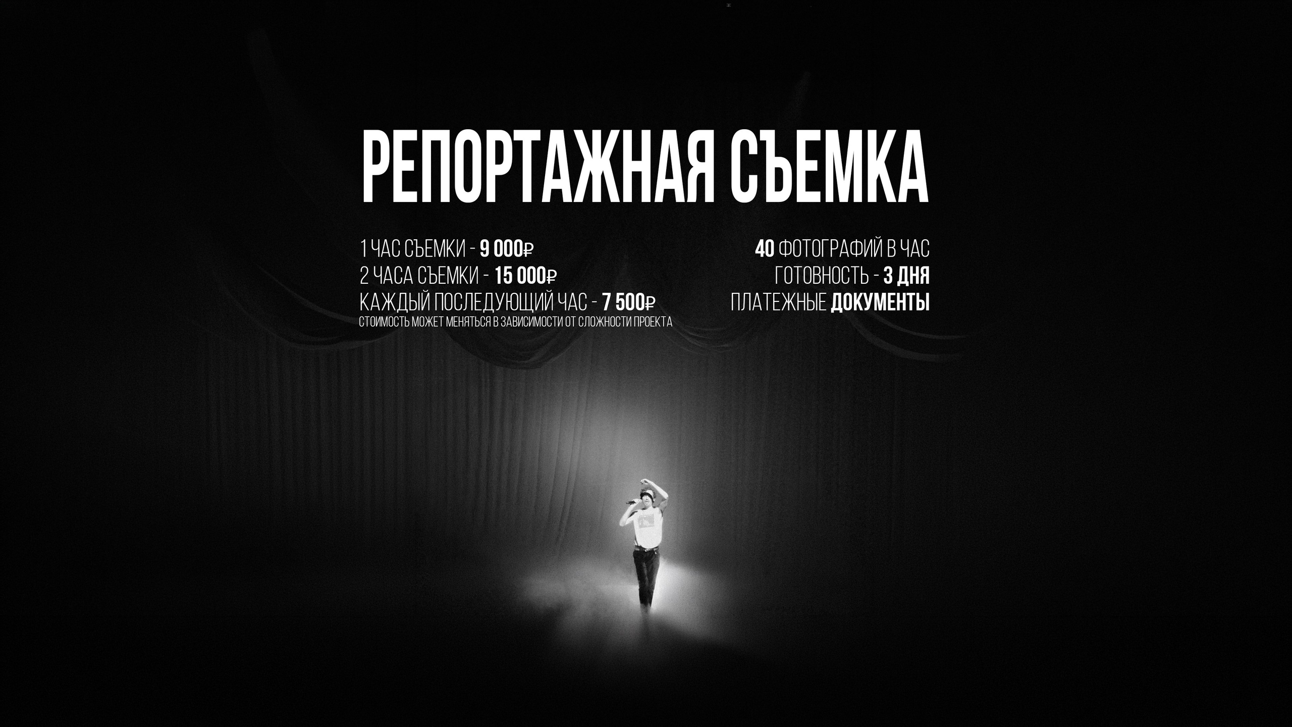 Услуги. Портретный и репортажный фотограф в Санкт-Петербурге Максим Пашков