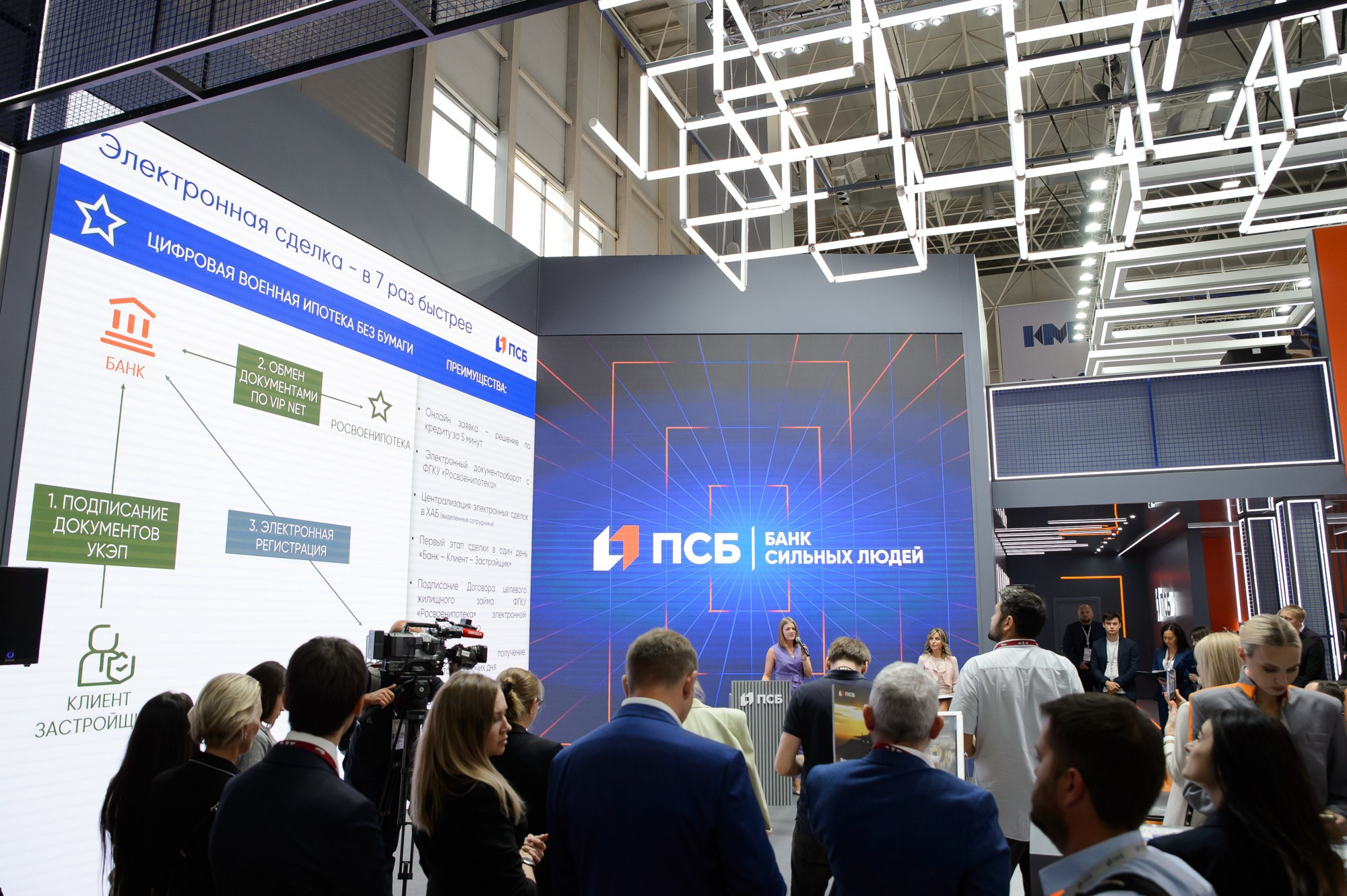 ПСБ на Форуме Армия. Репортажный и свадебный фотограф в Москве