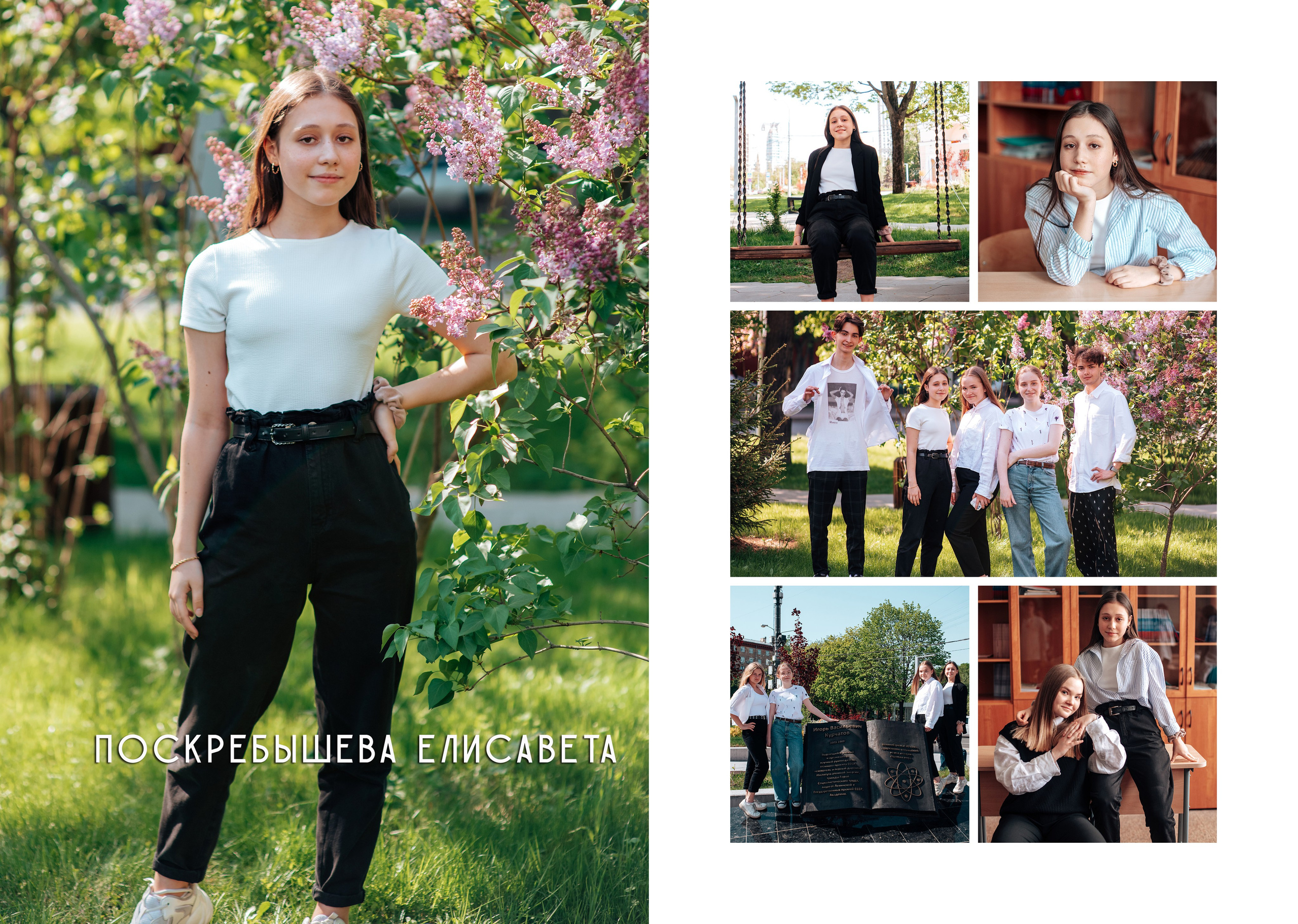 Выпускной альбом. Фотограф Алла Елисеева