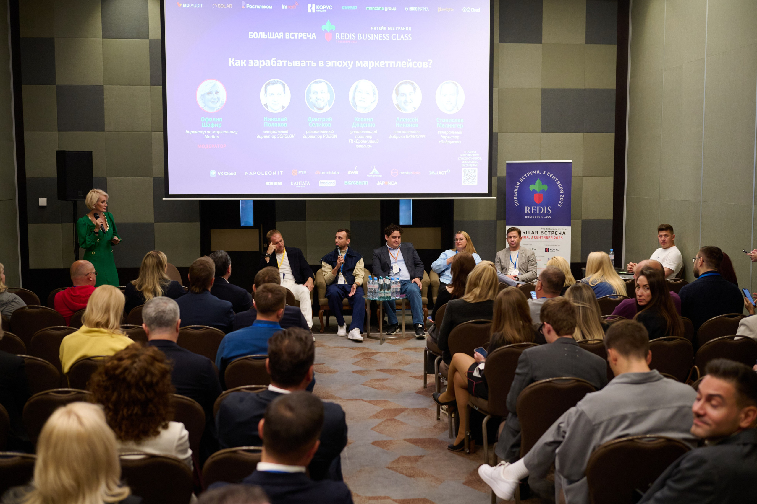 Репортажная съёмка конференции в Москве