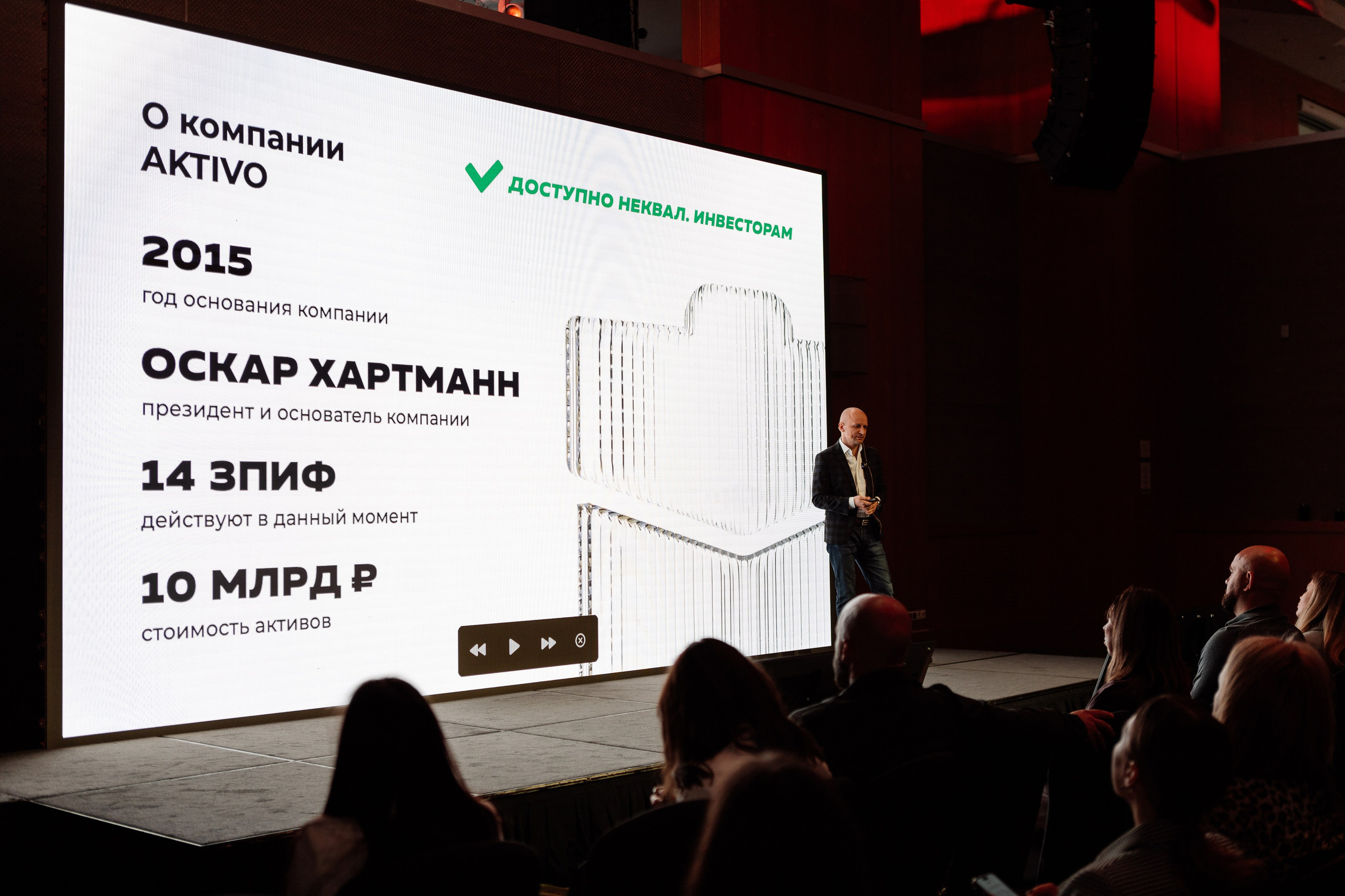 Конференция по флиппингу с Оскаром Хартманом. Свадебный, репортажный фотограф в Москве Татьяна Семина