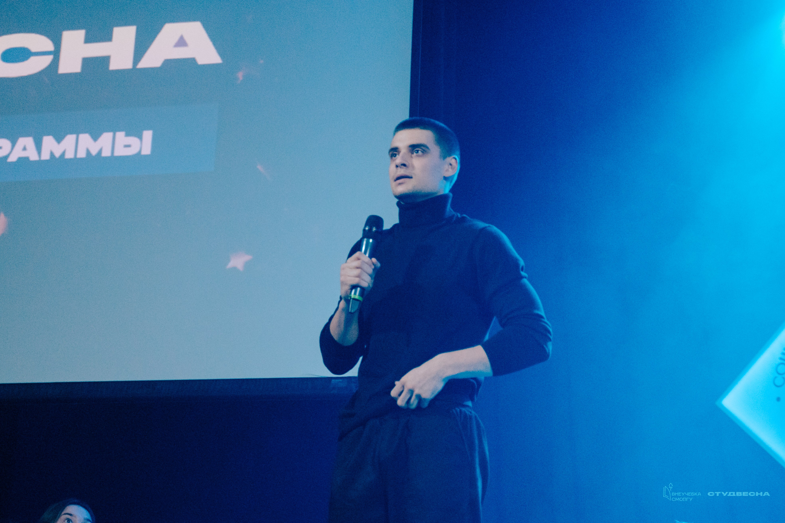 СмолГУ — Студвесна — Концертные программы — День 1. KiPPER Gallery — Фотограф