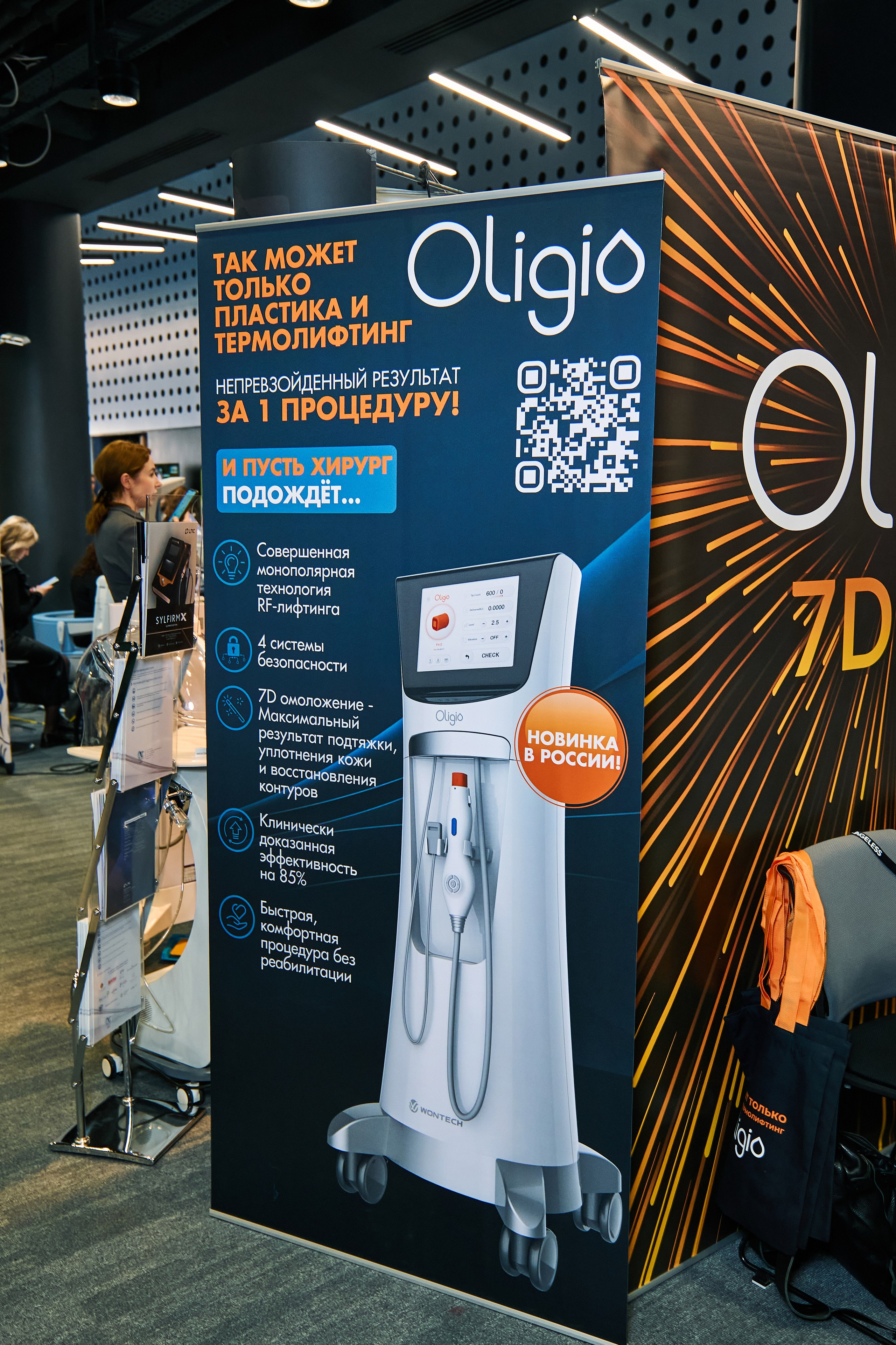 СТЕНДИСТЫ. PRO-AGELESS