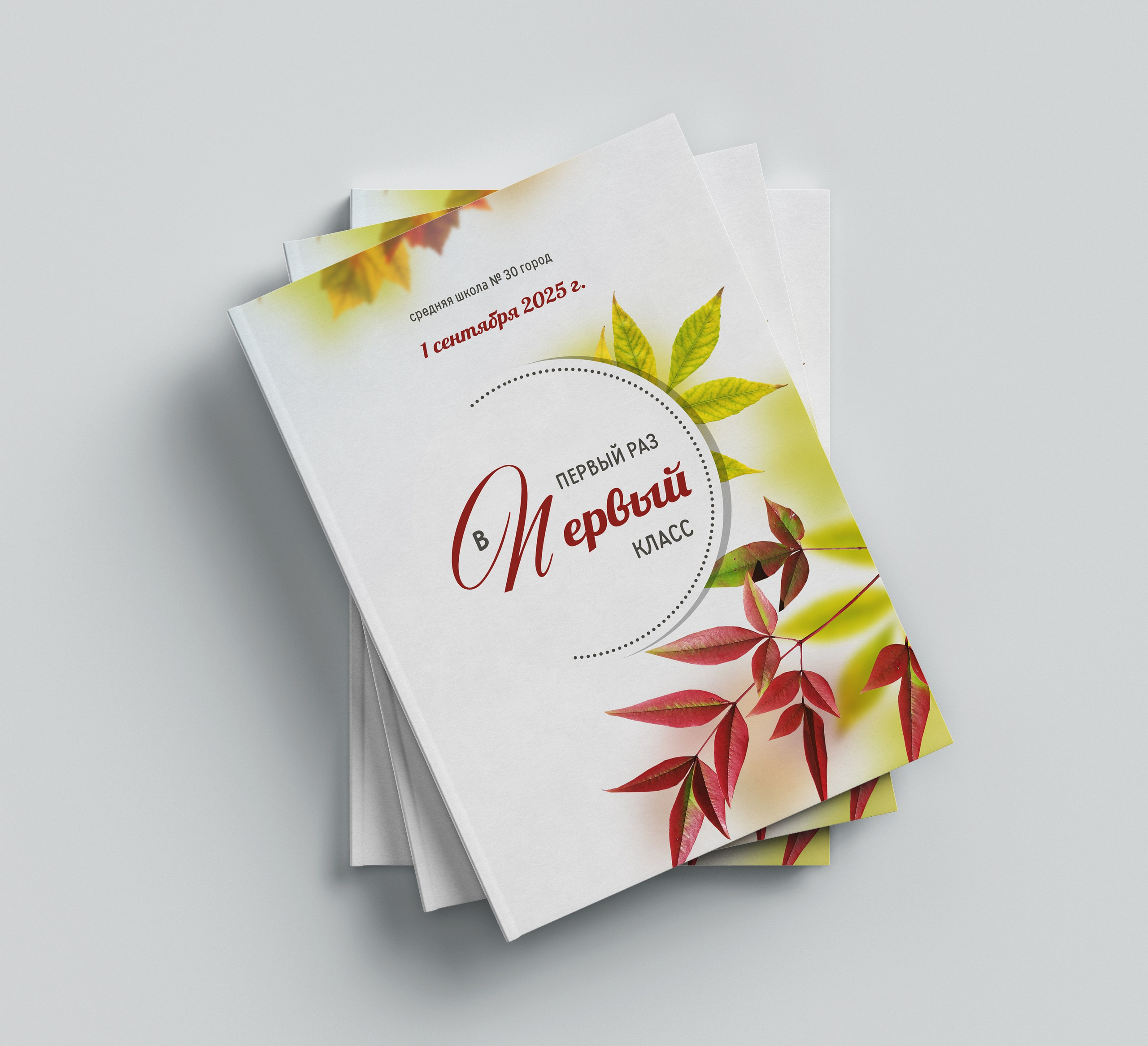 Обложки 4 класс