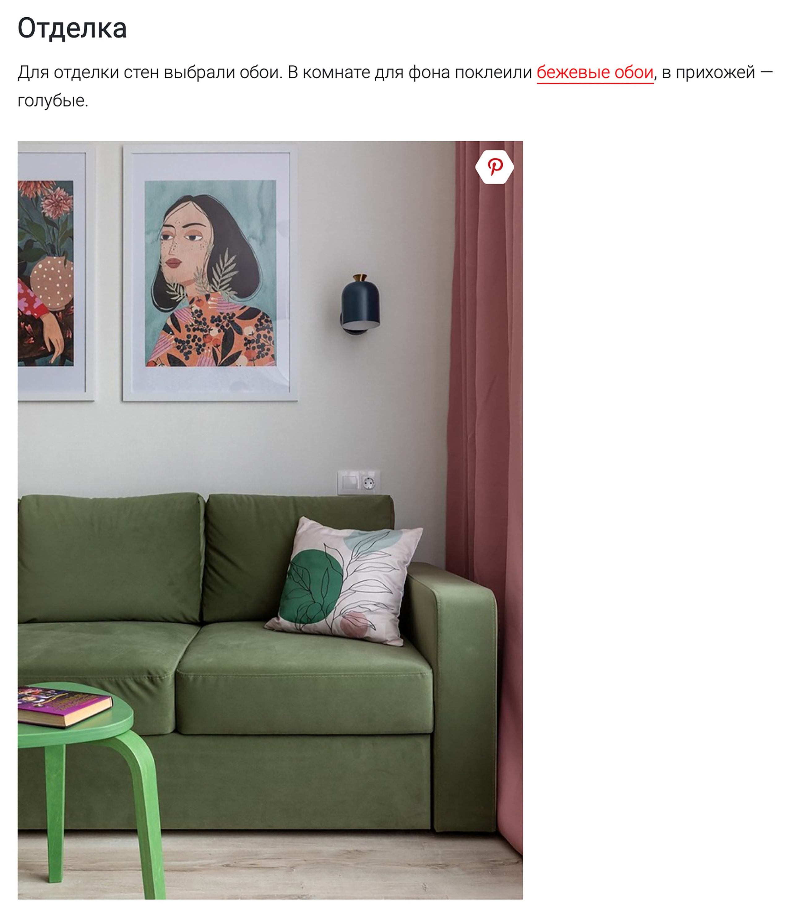 Студия 24 кв. м у моря: уютная квартира под сдачу в Сочи. Интерьерный фотограф Москва