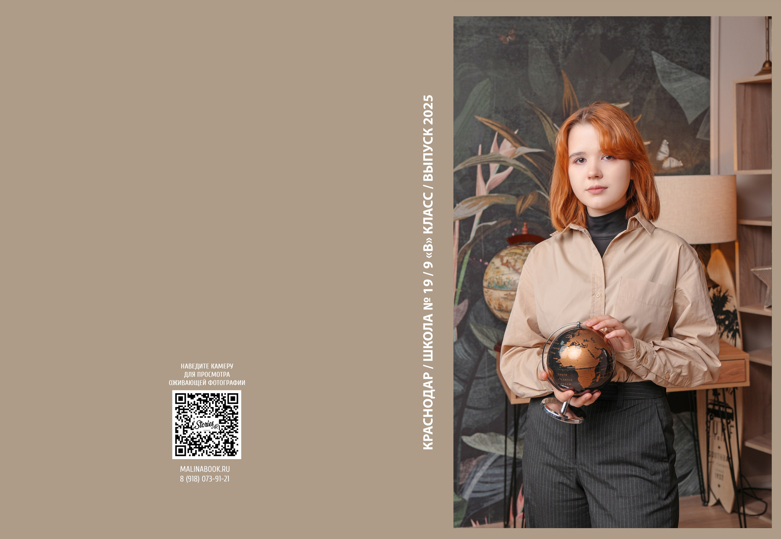 ШКОЛА 19 — 9 «В» класс. Красивый выпускной альбом в Краснодаре