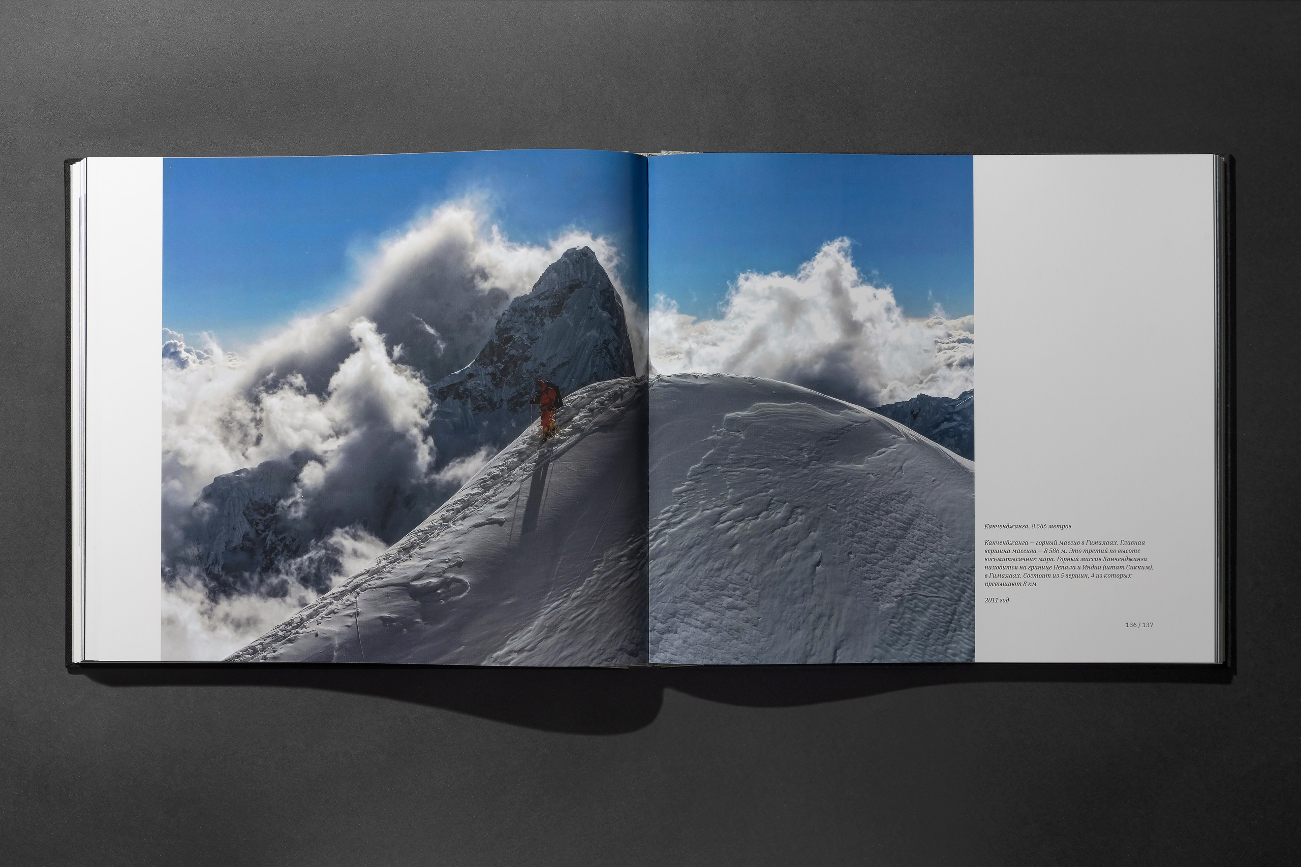 Книга. Предметная и фуд-фотография в Екатеринбурге Екатерина Ковалева