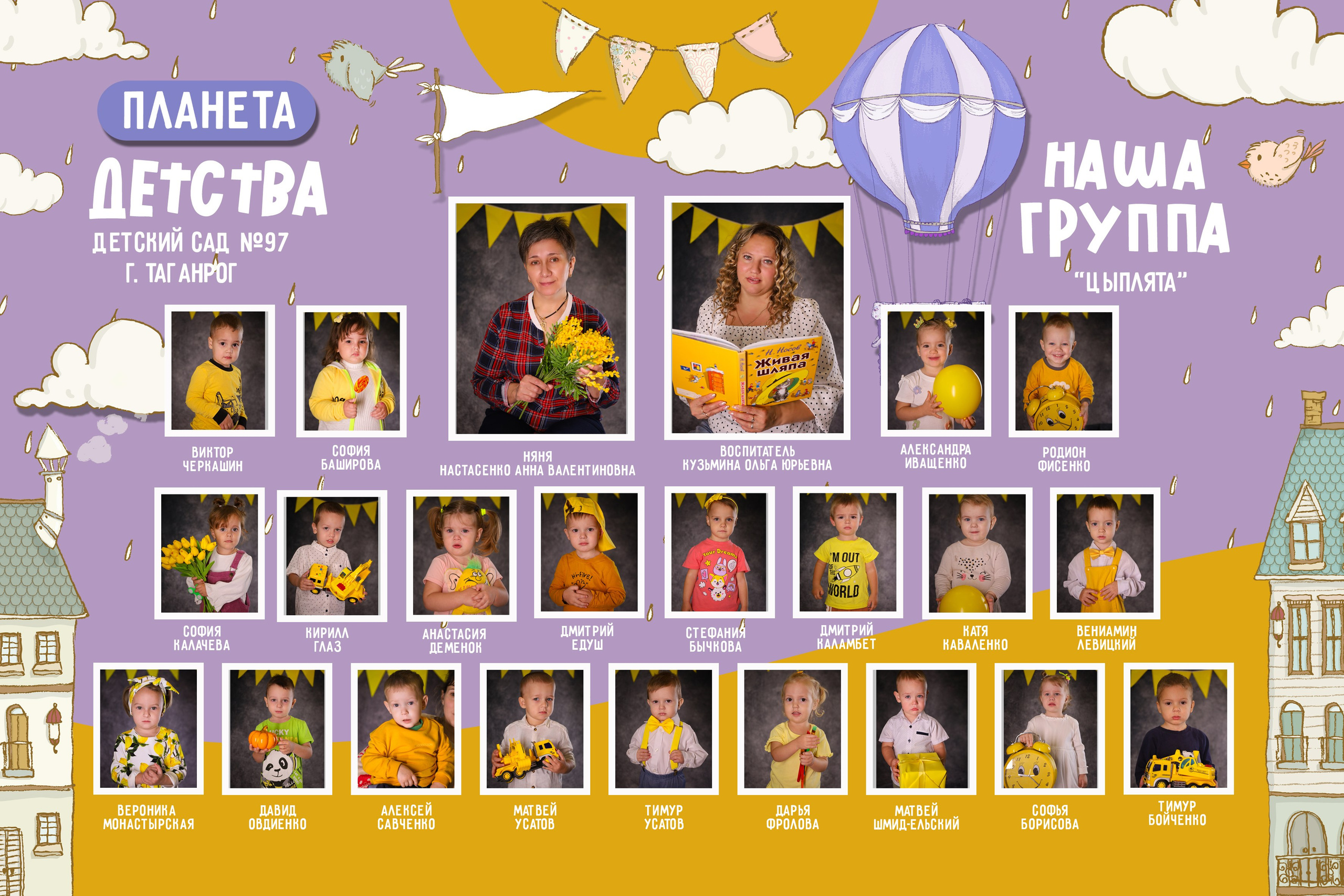 Виньетка дс. Выпускные альбомы в Таганроге и Ростовской Области