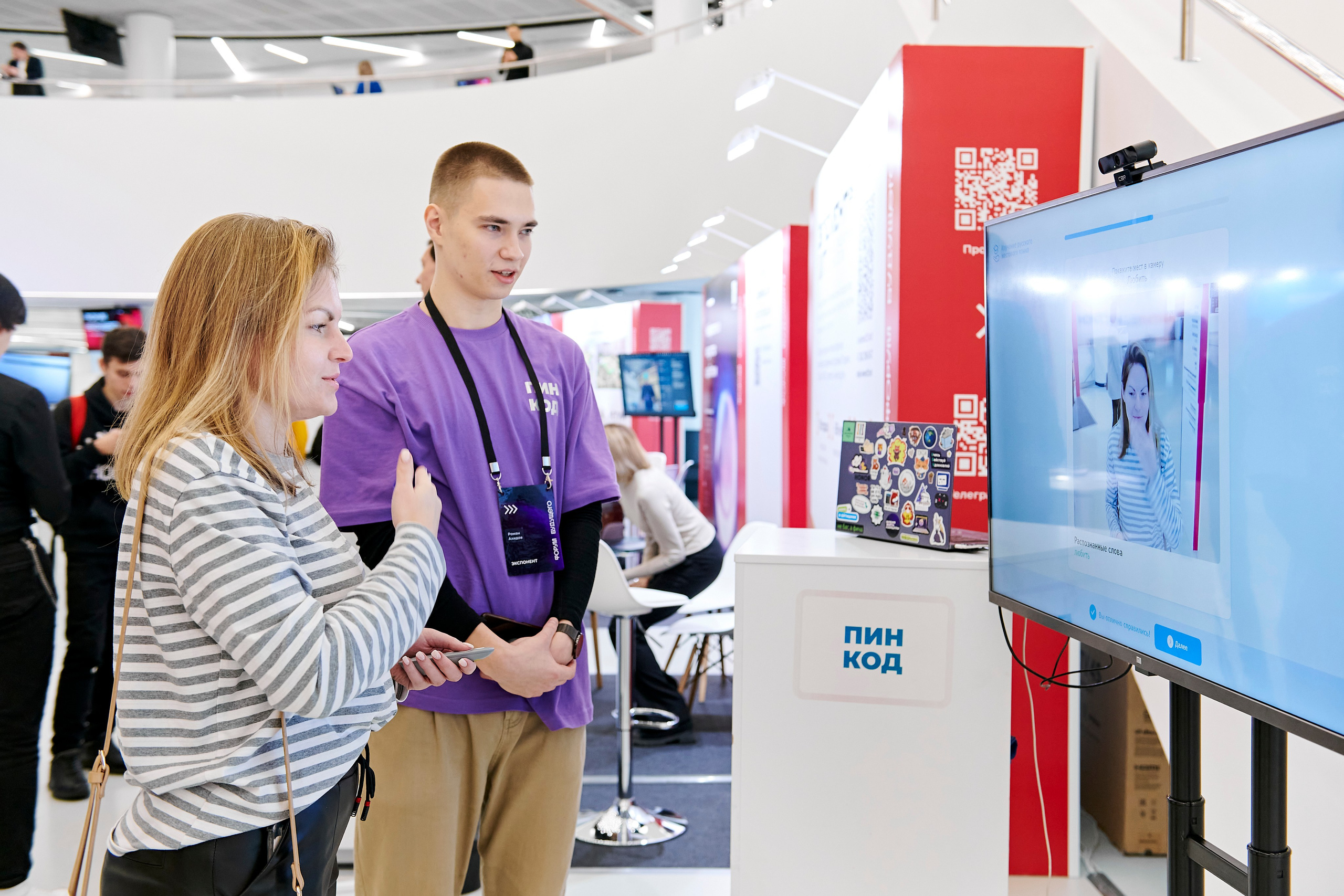 IT Форум будущего. Фотограф Постольник Дарья