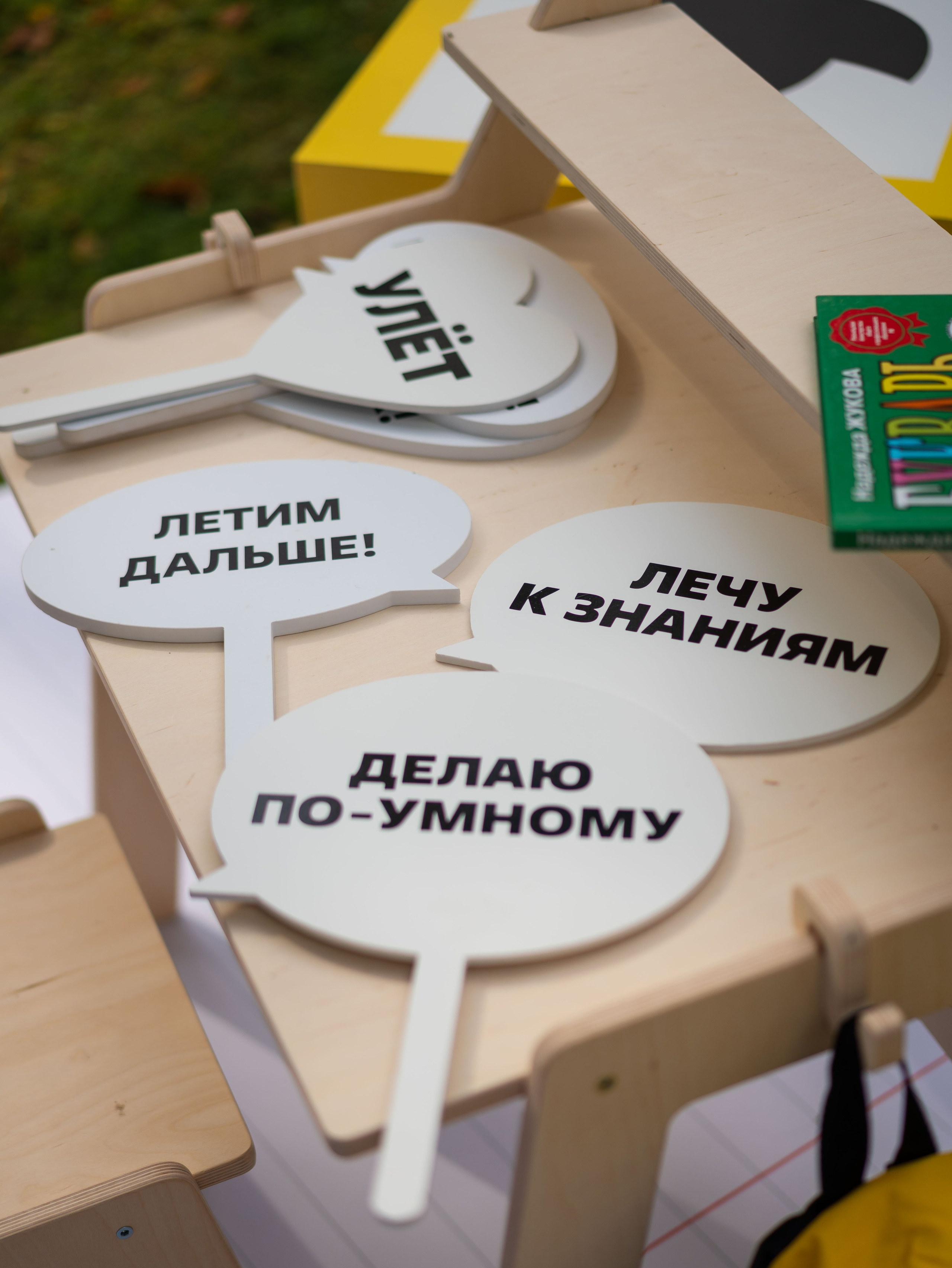 День знаний вместе с чижиком. Фотограф Москва