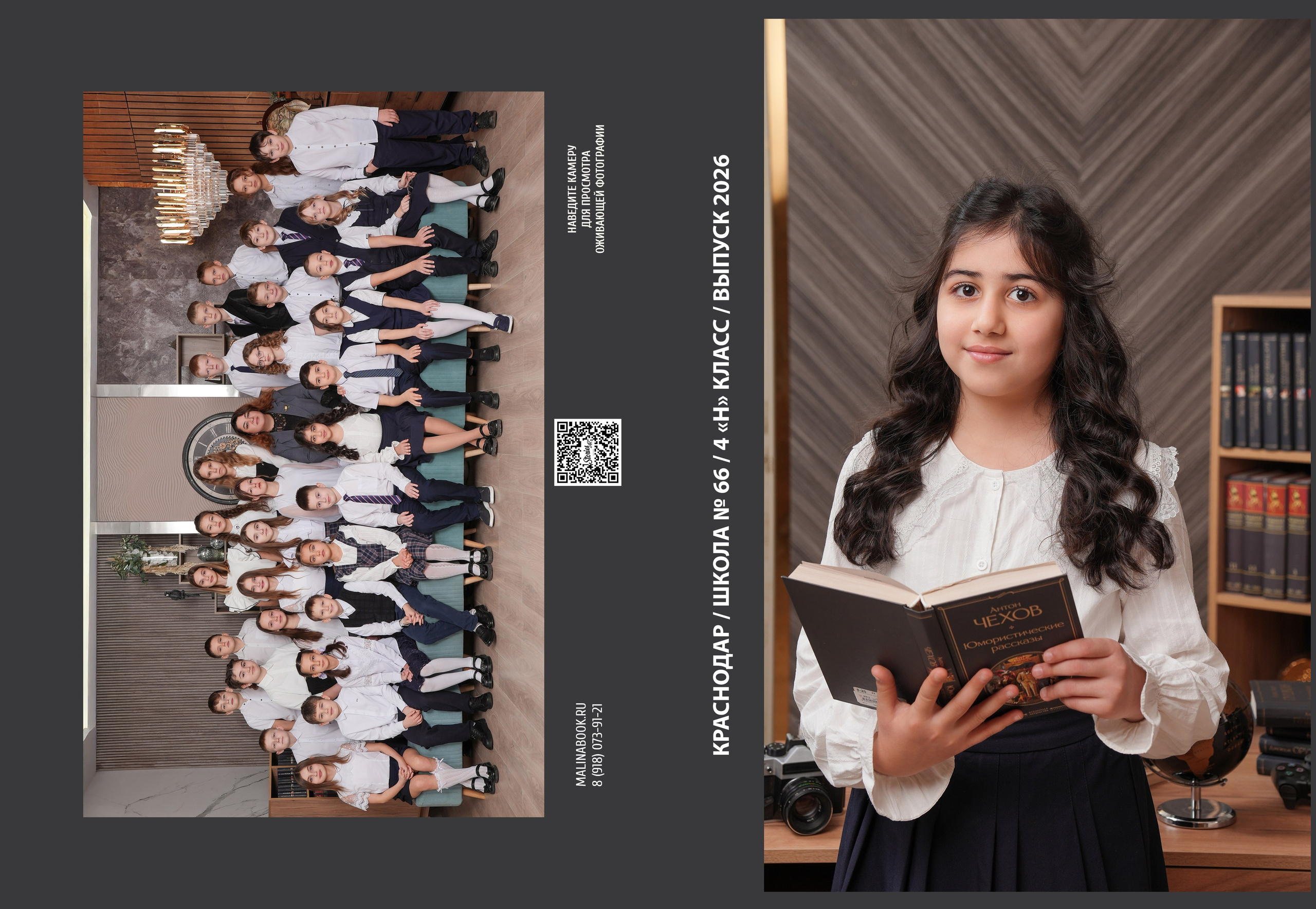 ШКОЛА 66 4 Н. Красивый выпускной альбом в Краснодаре