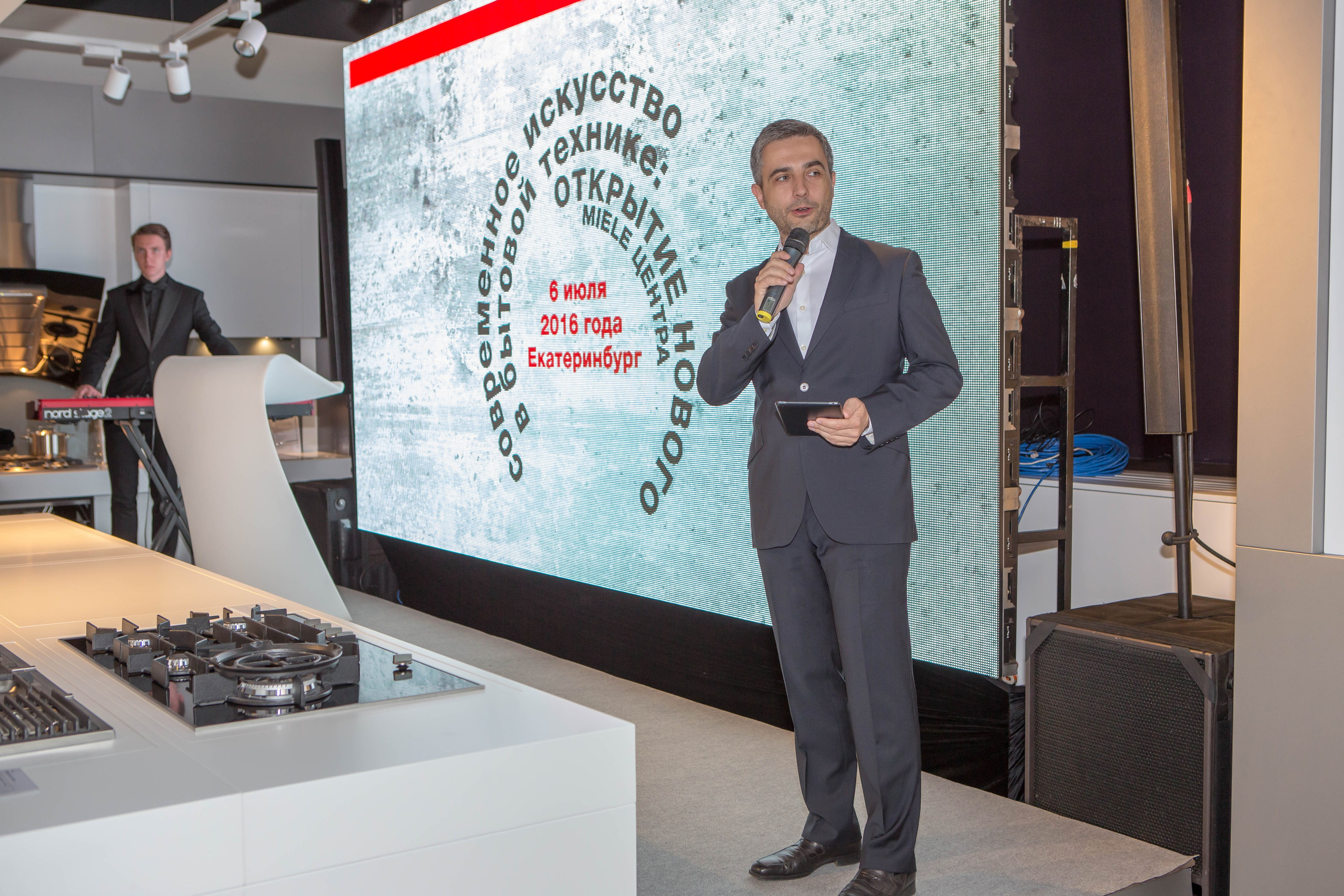 Магазин Miele. Открытие. Главная