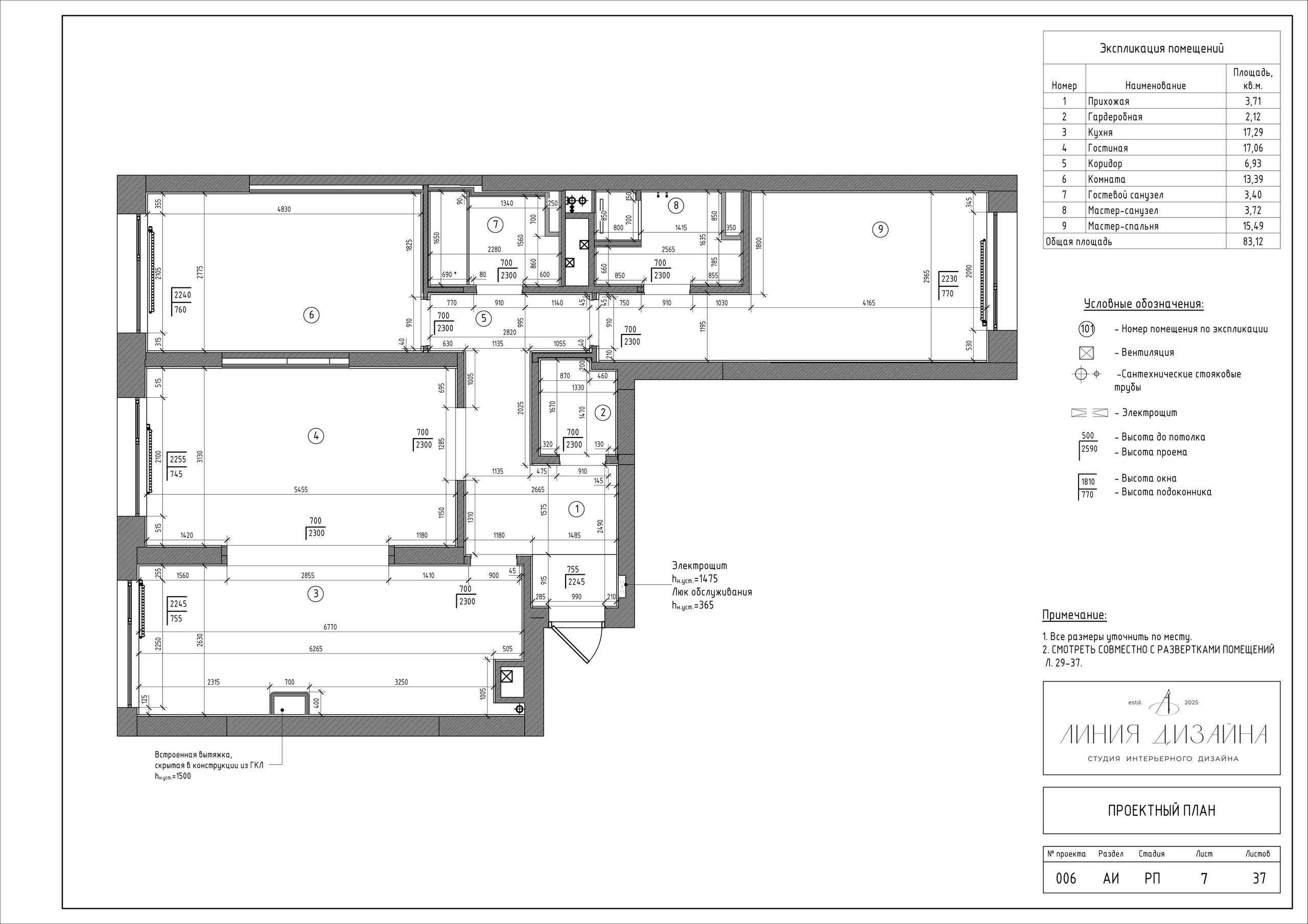 Г. Астана ЖК «Arena T-2-77»