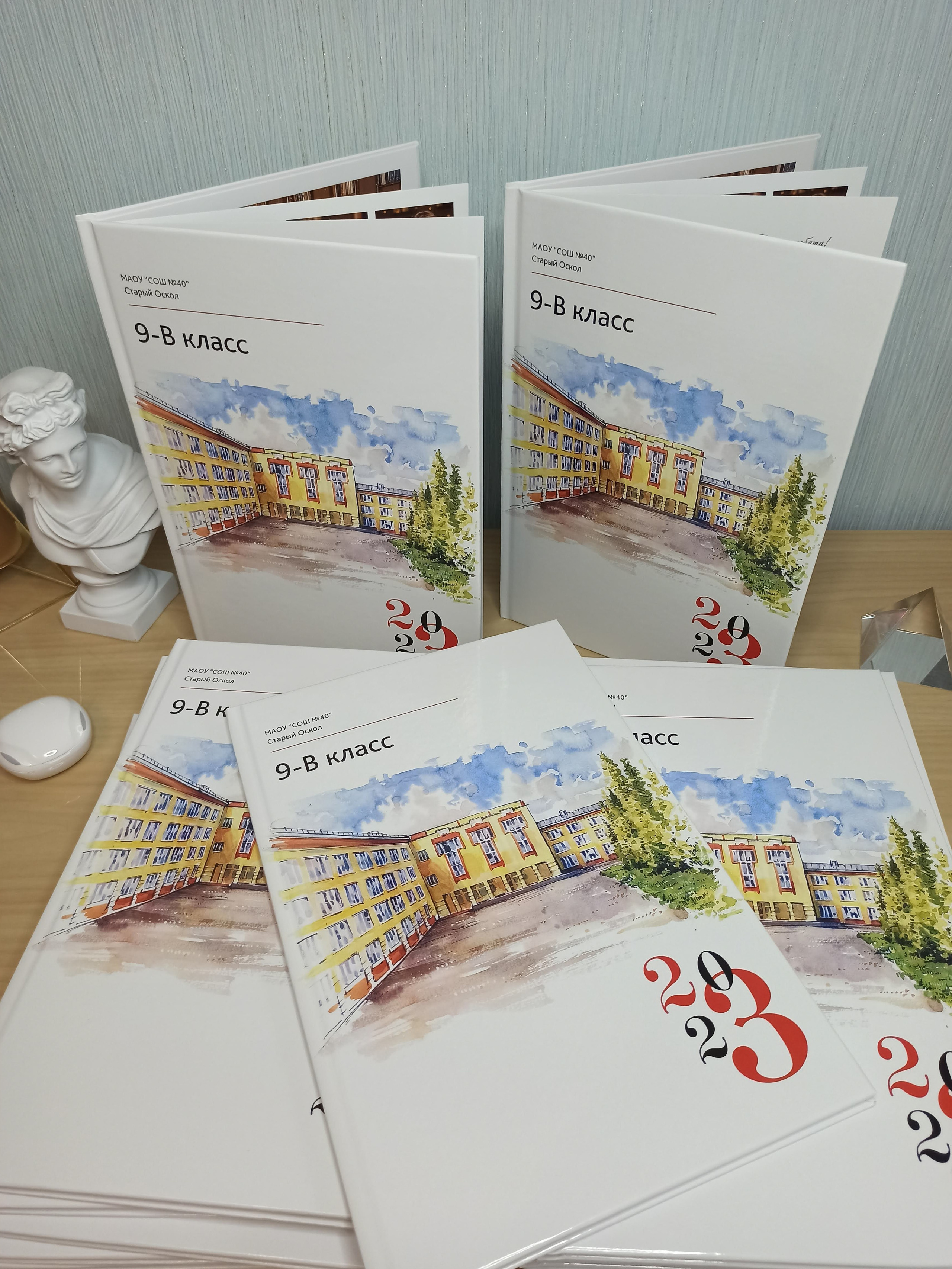 Выпускные альбомы 40 школа Старый Оскол