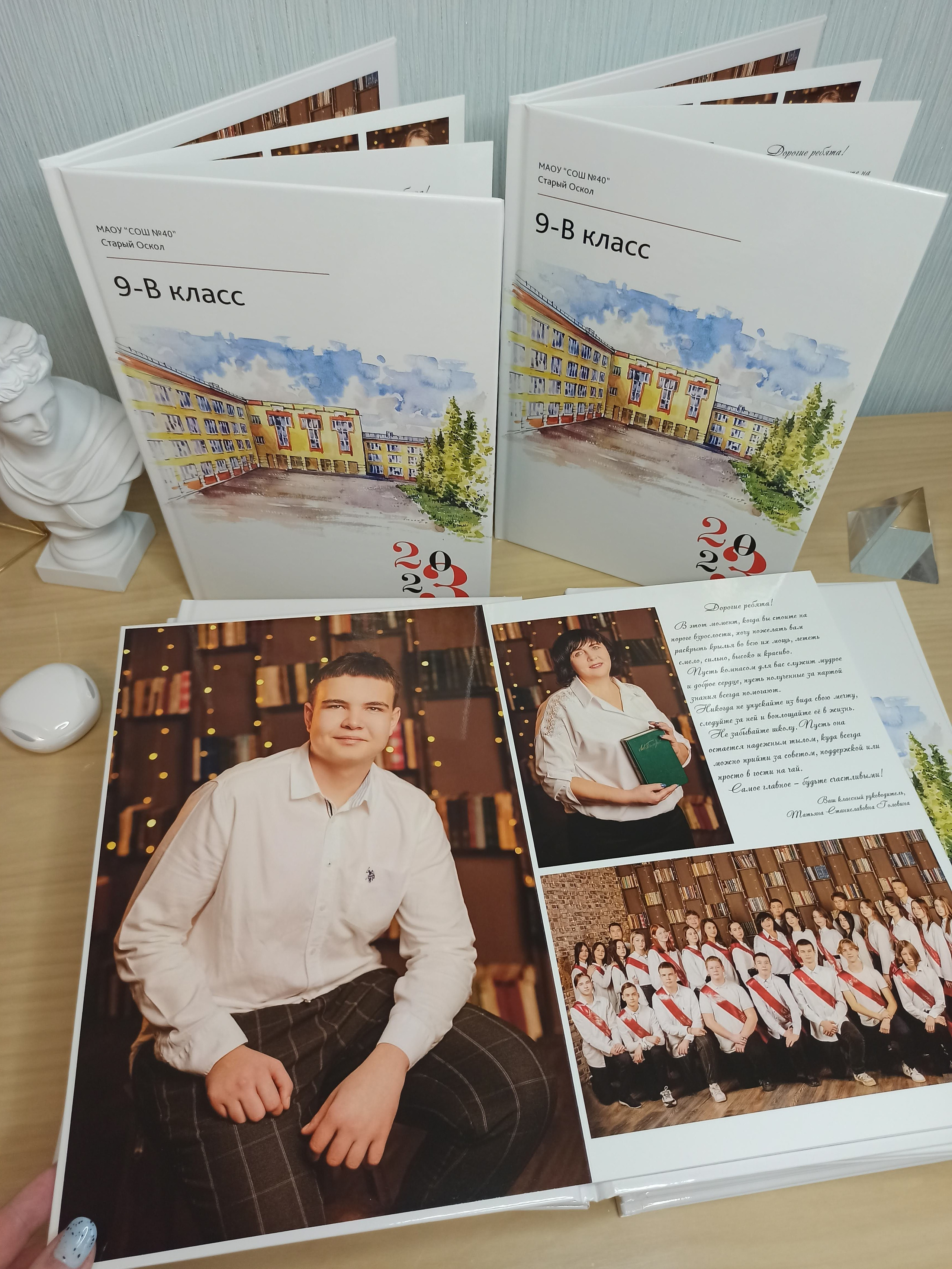 Выпускные альбомы Старый Оскол. Стильные выпускные альбомы в Старом Осколе. Свадебные фотокниги