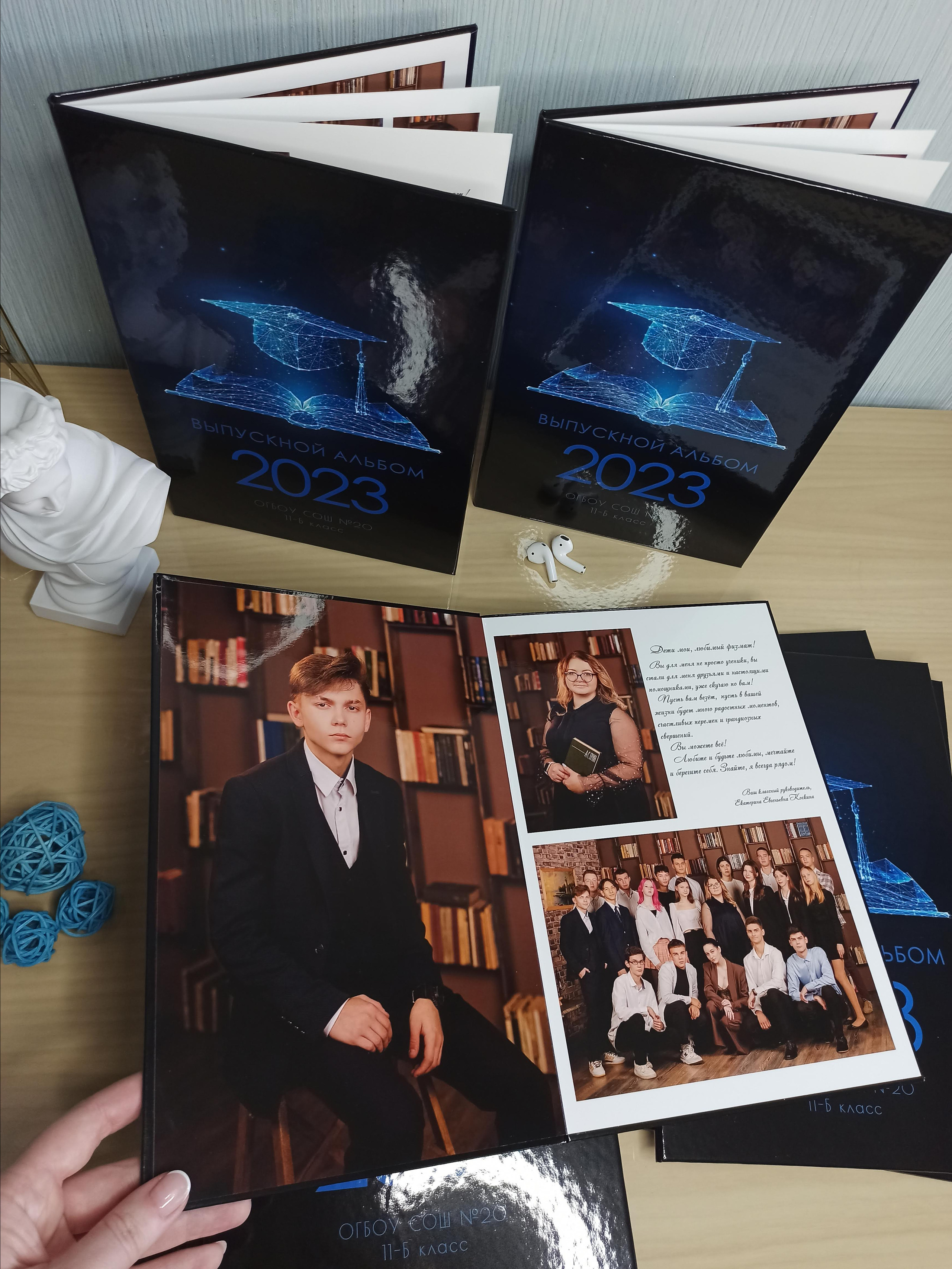 Выпускные альбомы Старый Оскол. Стильные выпускные альбомы в Старом Осколе. Свадебные фотокниги