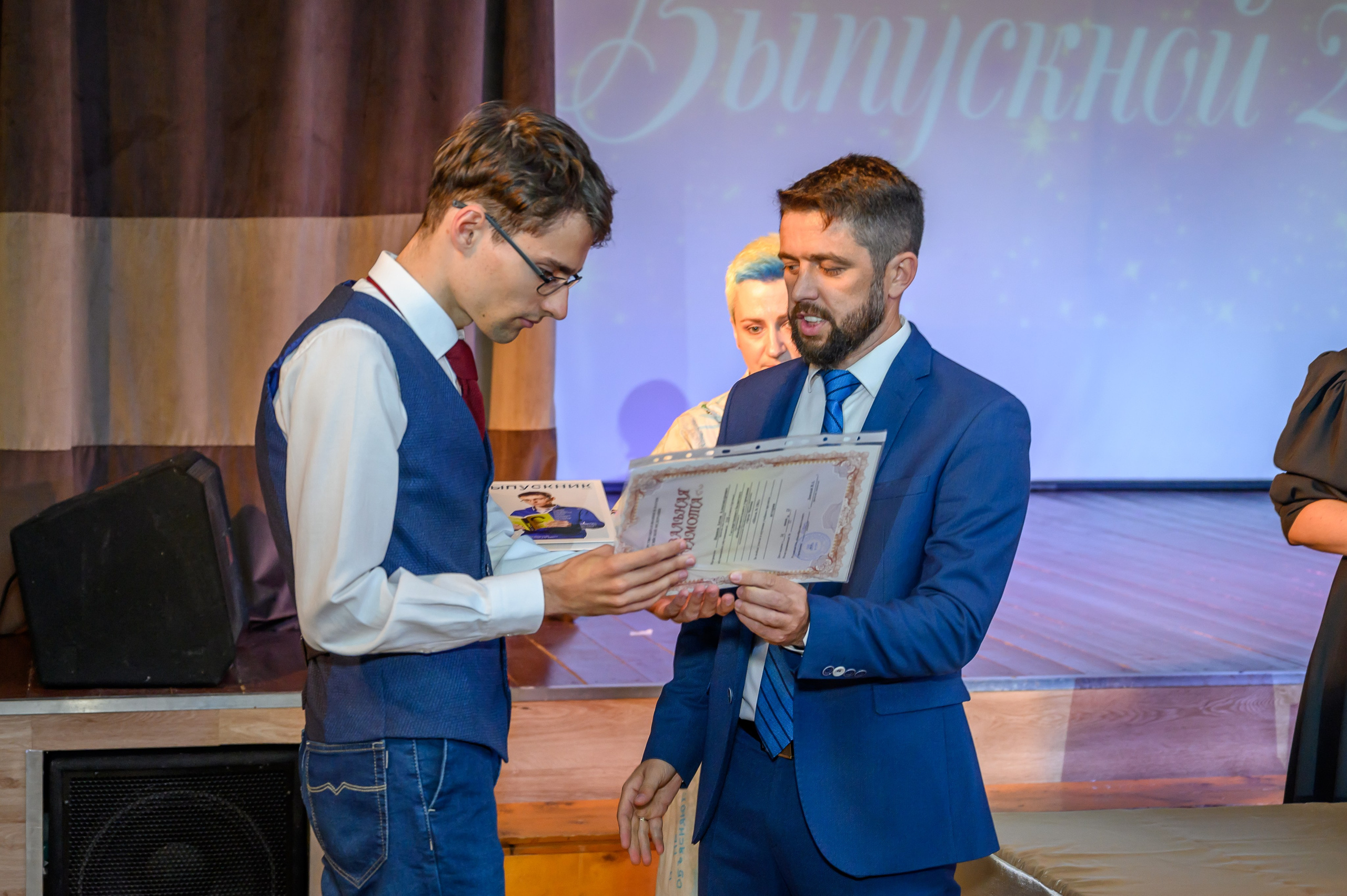 Выпускной 2023