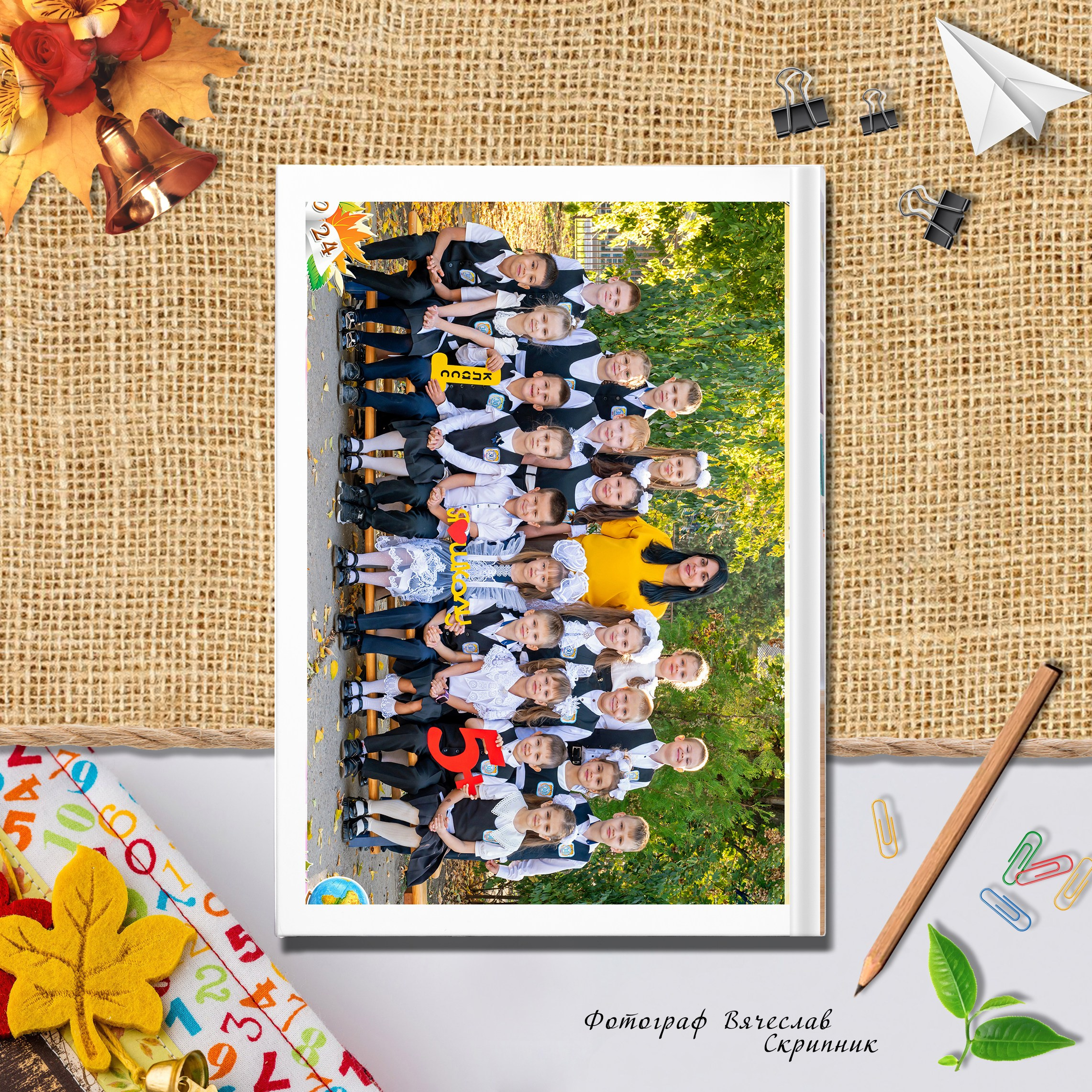 Альбом Школьная пора. Вячеслав Скрипник Фотограф Краснодар