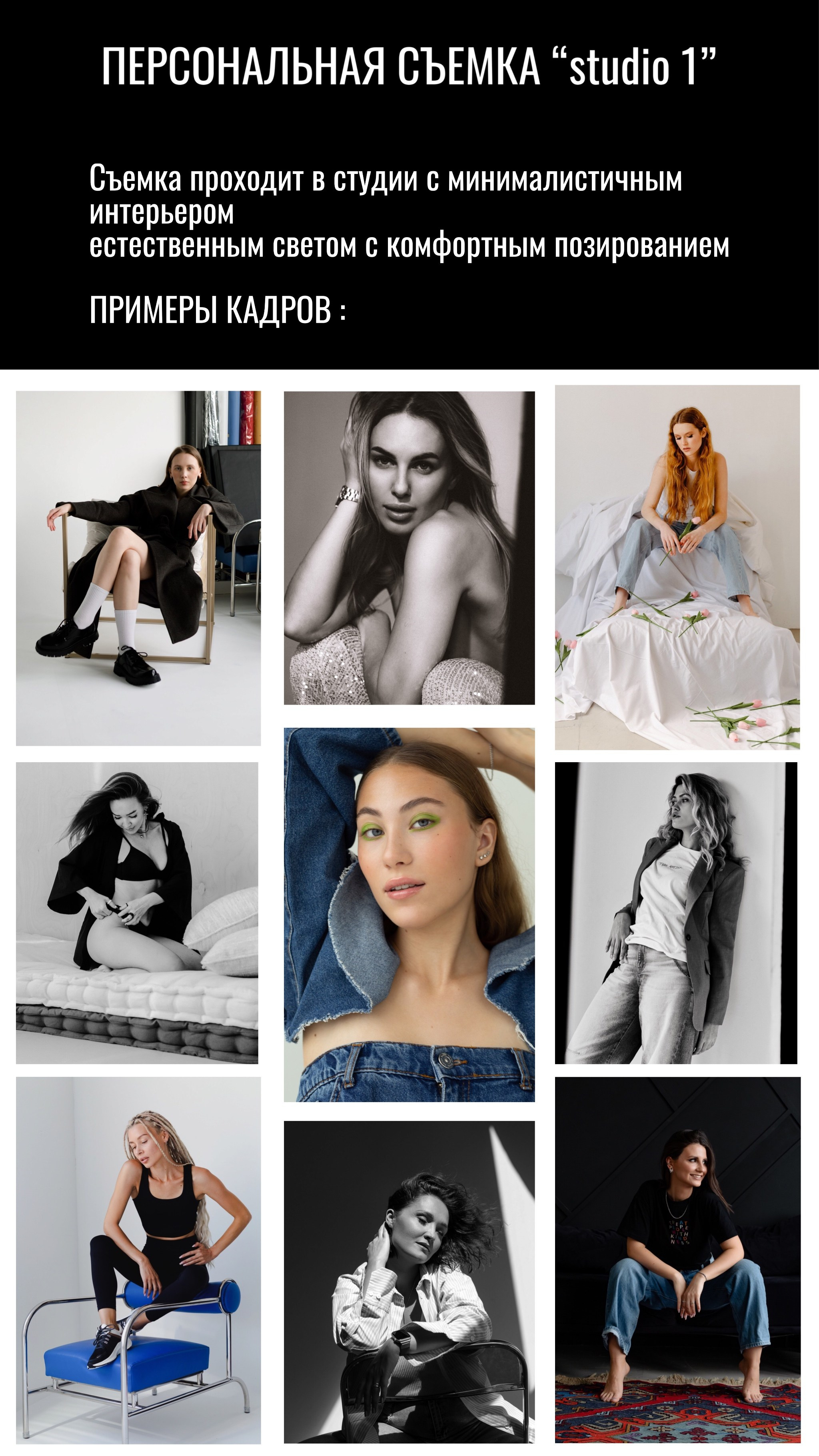 РЕФЕРЕНСЫ НА СЪЕМКИ. Фотограф Сочи/Адлер