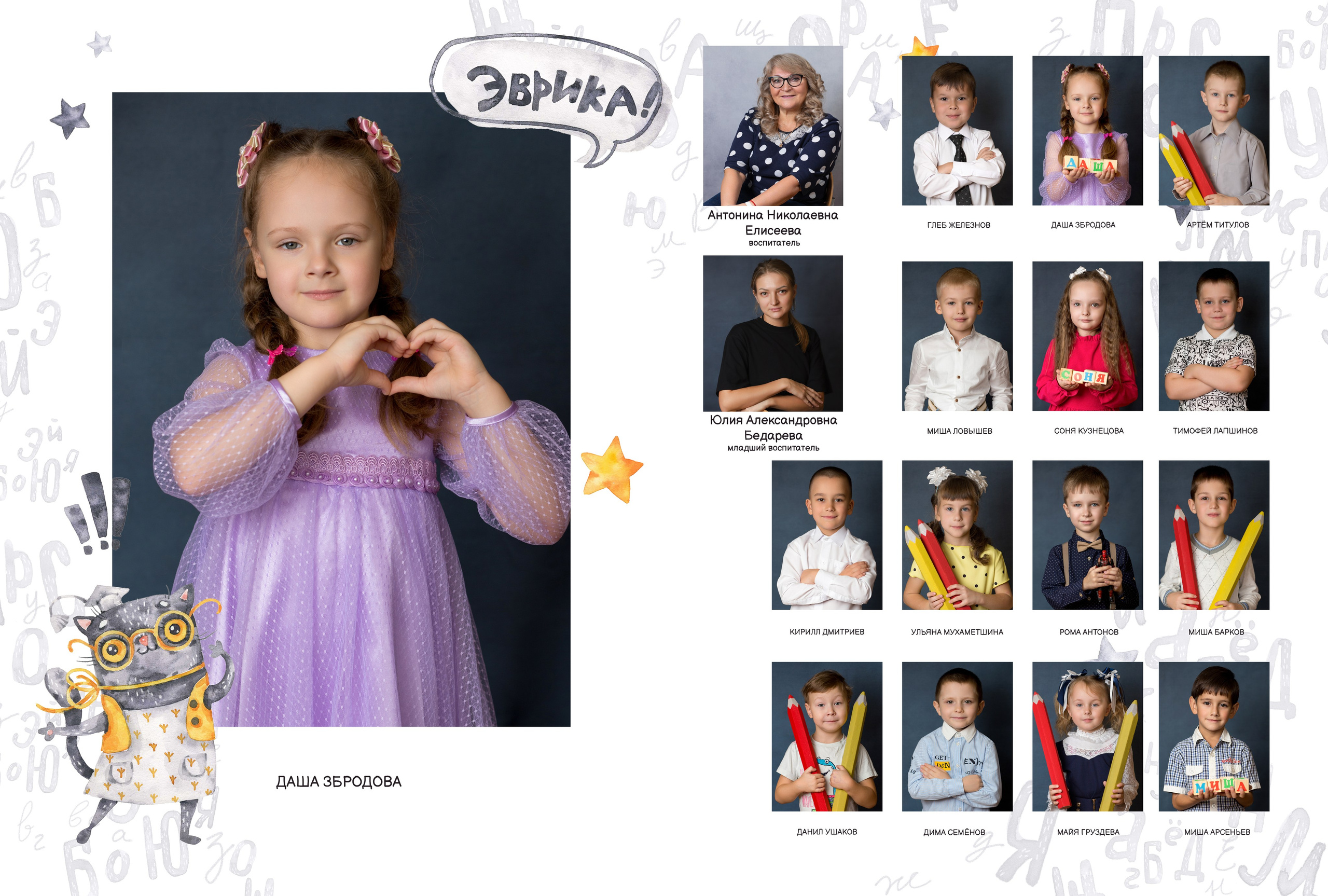 Альбом на 4 разворота детский сад. Выпускные альбомы, индивидуальные фотосессии в Костроме