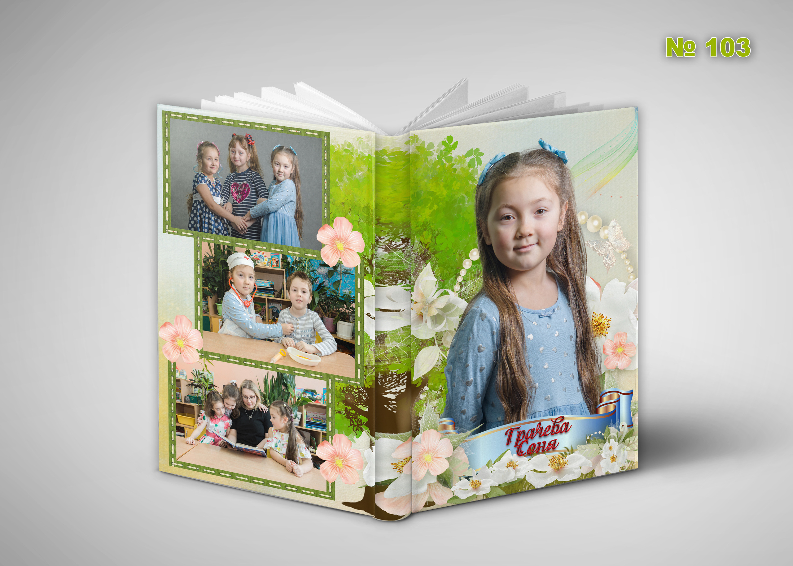 Д\с обл. Эконом. Фотосъемка в детском саду и школе. Фотоальбомы и фотокниги ВЫПУСКНИК