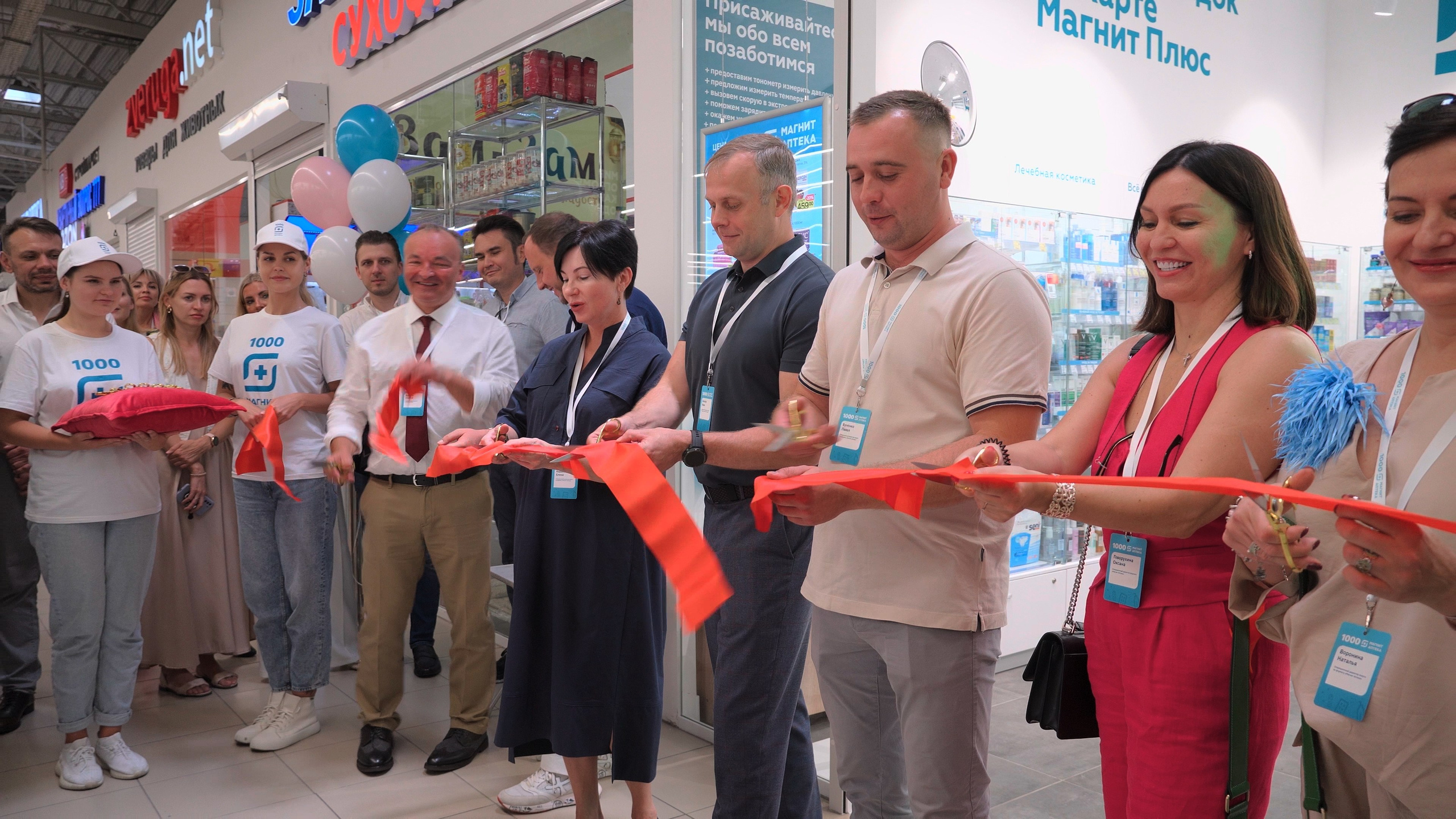 1000 Магнит Аптека Сочи. ЦАРЕВ ДМИТРИЙ — ФОТОГРАФ ЧЕЛЯБИНСК