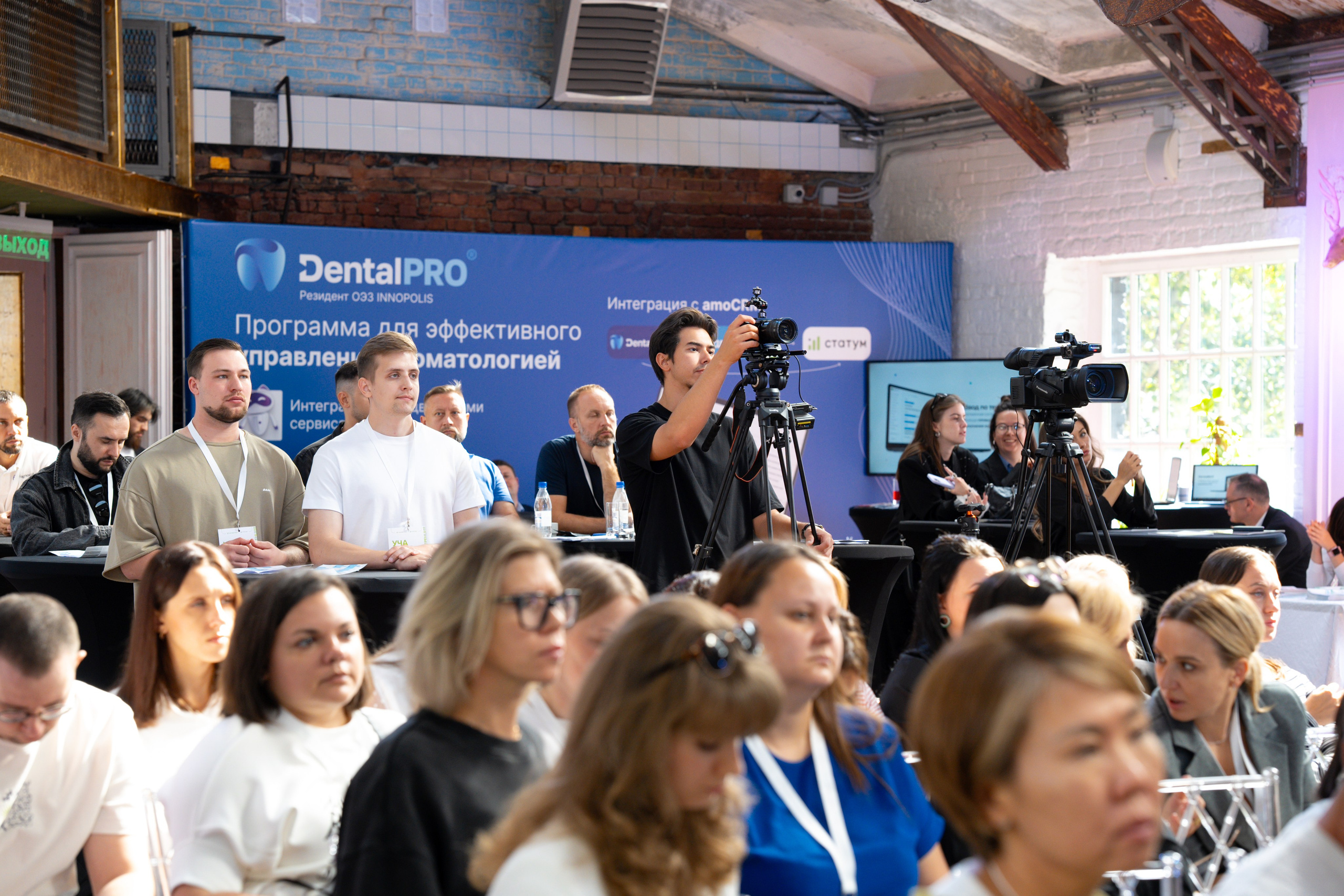 Синергиум. Фотограф Москва