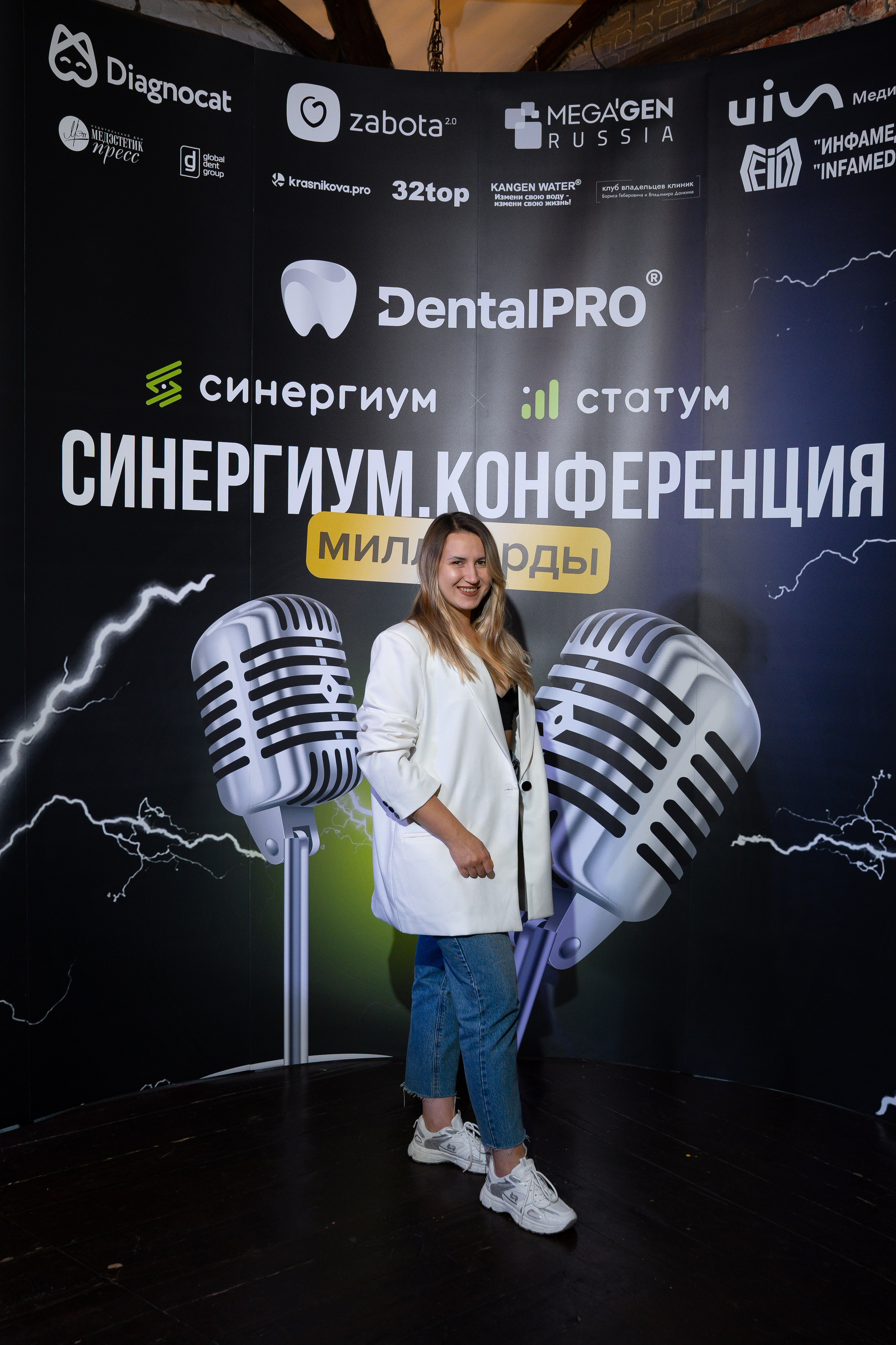 Синергиум. Фотограф Москва