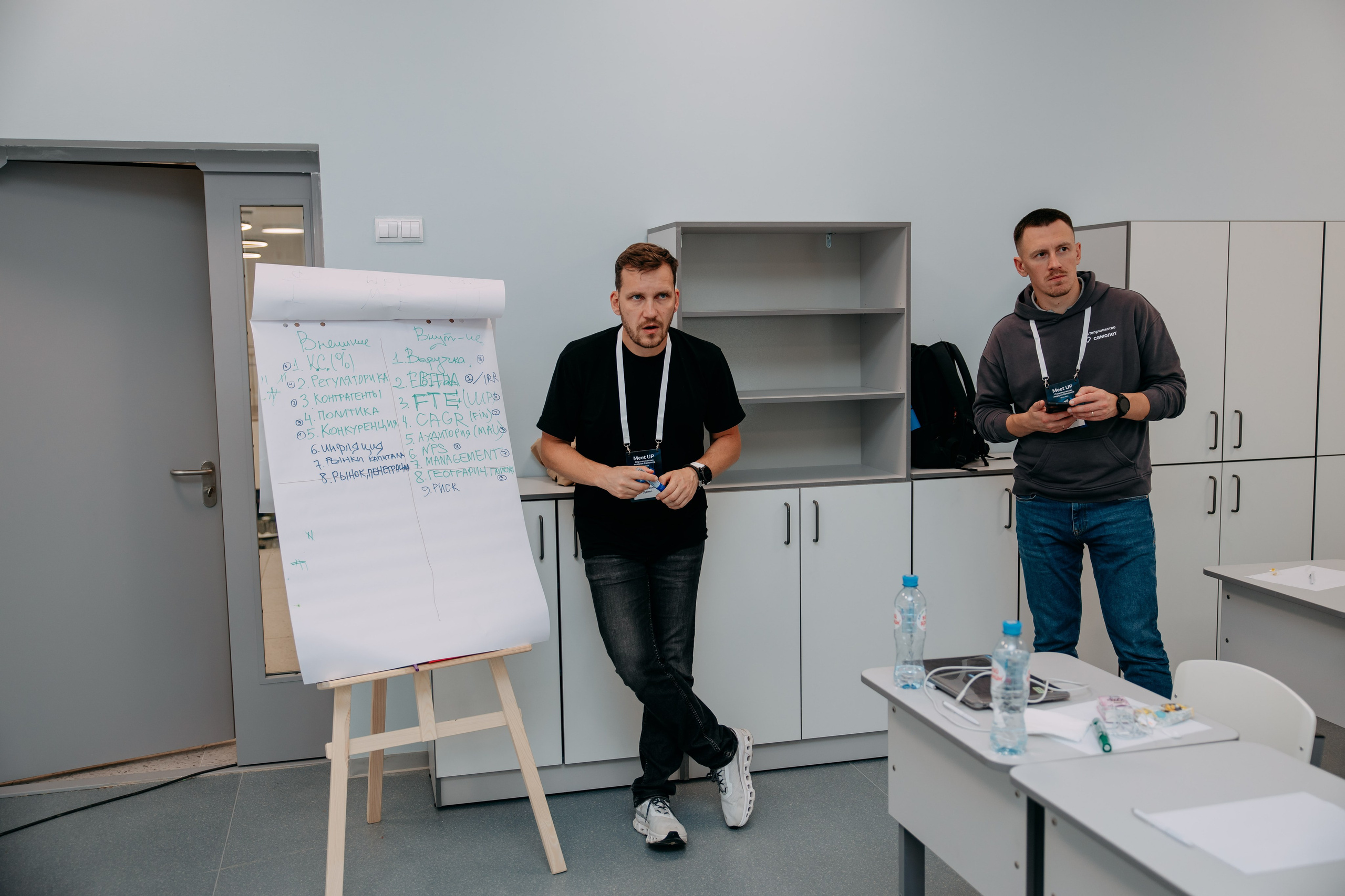 Meet Up стратегических лидеров. Фото и видео съемка. Андрей Ионов